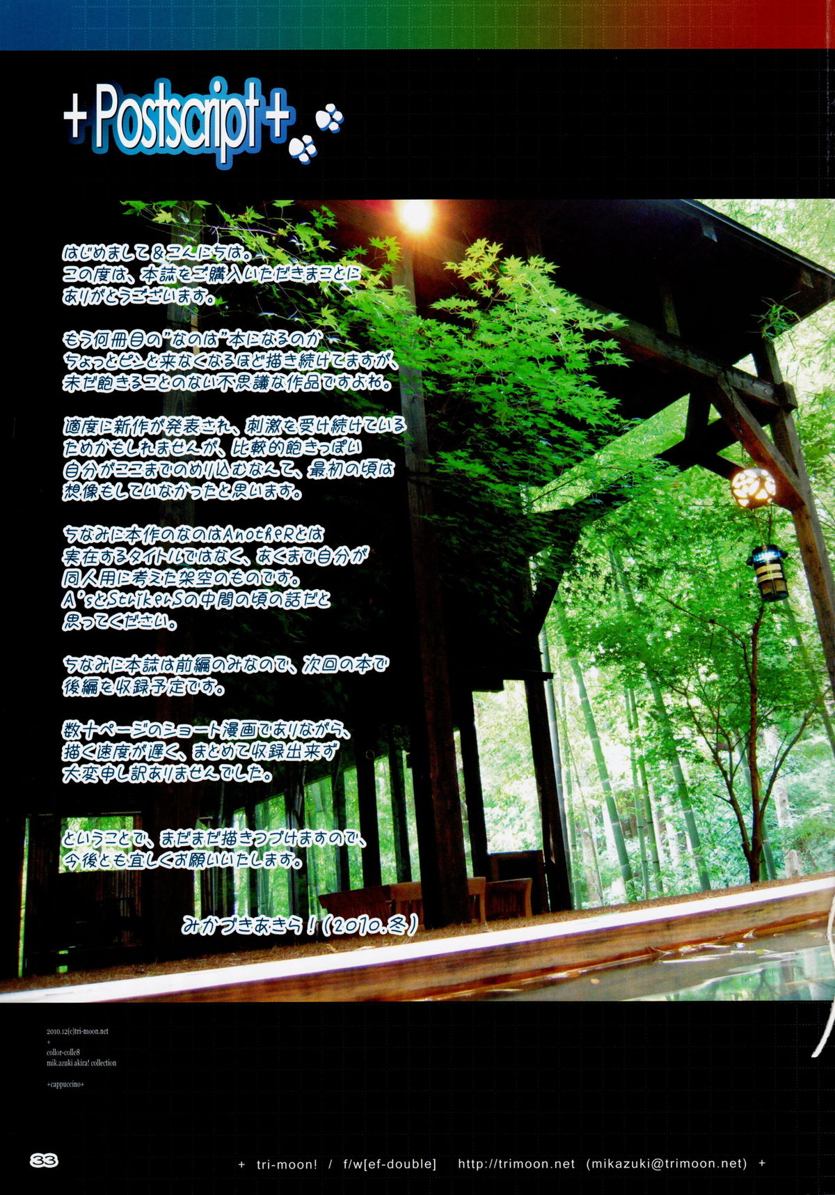 (C79) [TRI-MOON! (Mikazuki Akira!)] cappuccino - color collection Vol.08 - (Various) (C79) [TRI-MOON! (みかづきあきら!)] カプチーノ -カラコレ 8- (よろず)
