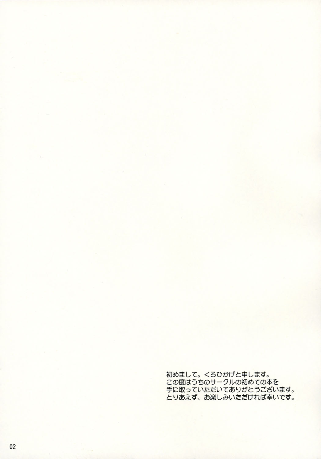 [invoice (Kuro Hikage)] Heartbreak Iinchou (ToHeart 2) [インヴォイス (くろひかげ)] ハートブレイク委員長 (トゥハート2)
