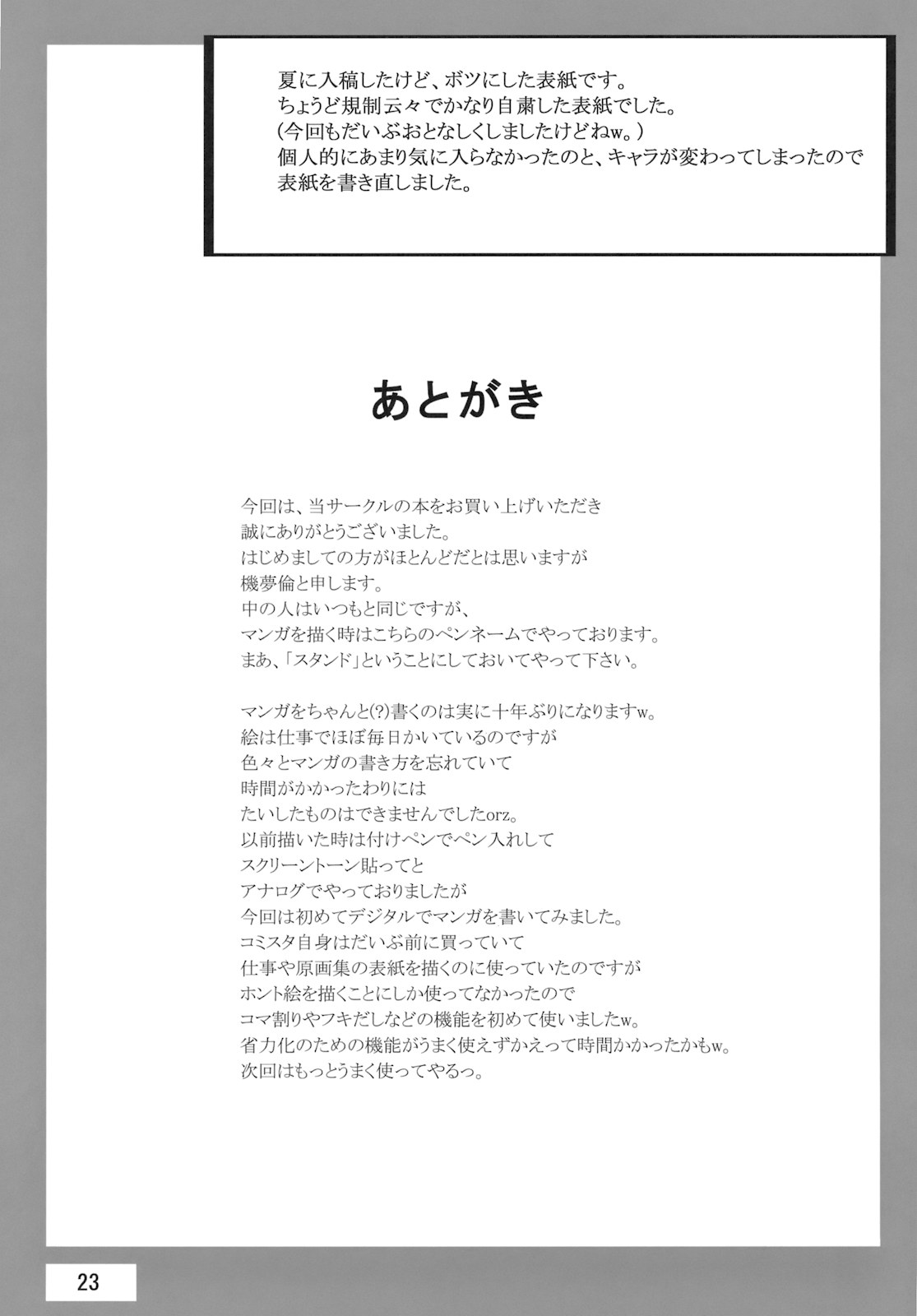 (C78) [Sekidou Nakama (Kimrin)] OTOHIME TRAP-01 (Original) (C78) [赤道仲間 (機夢倫)] OTO姫TRAP-01 (オリジナル)