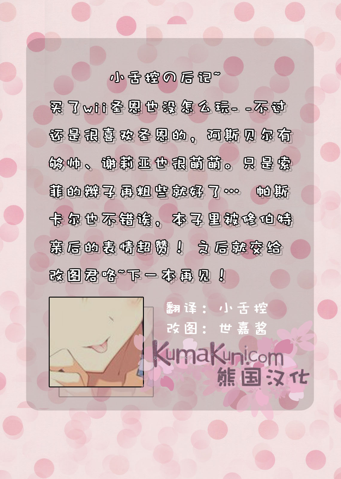 (COMIC1☆5) [Kurimomo &amp; crazyregion] Kapuchu! (Tales of Graces f) [CN][熊国汉化] (COMIC1☆5) [くりもも &amp; crazyregion] かぷちゅ！ (Tales of Graces f)