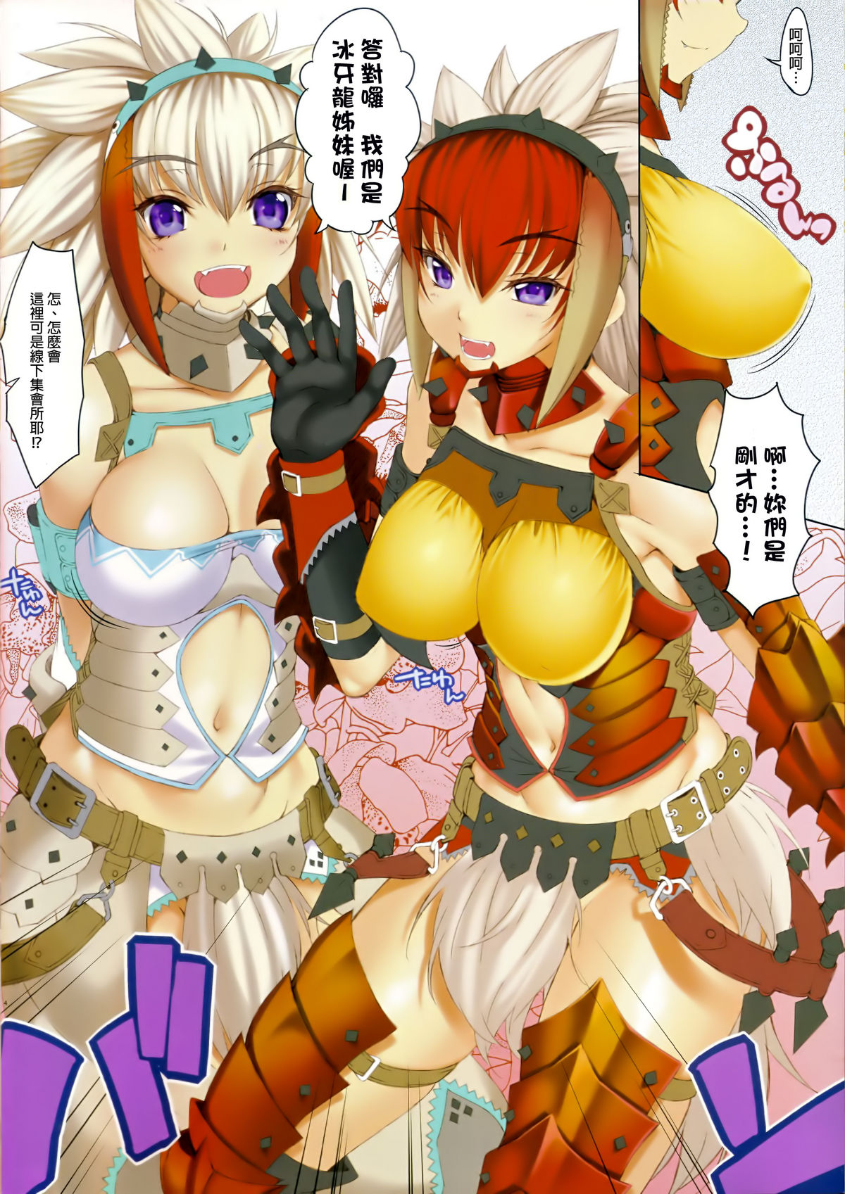 [Clesta (Kure Masahiro)] CL-orz 15 (Monster Hunter)[Chinese][final個人漢化][Decensored] (同人誌) [クレスタ (呉マサヒロ)] CL-orz 15 (モンスターハンター)[final個人漢化][無修正by zoidsking]