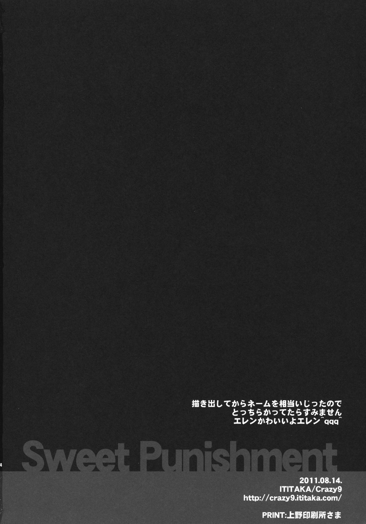 (C80) [Crazy9 (Ichitaka)] Sweet Punishment (Suite PreCure♪) (C80) [Crazy9 (いちたか)] Sweet Punishment (スイートプリキュア)