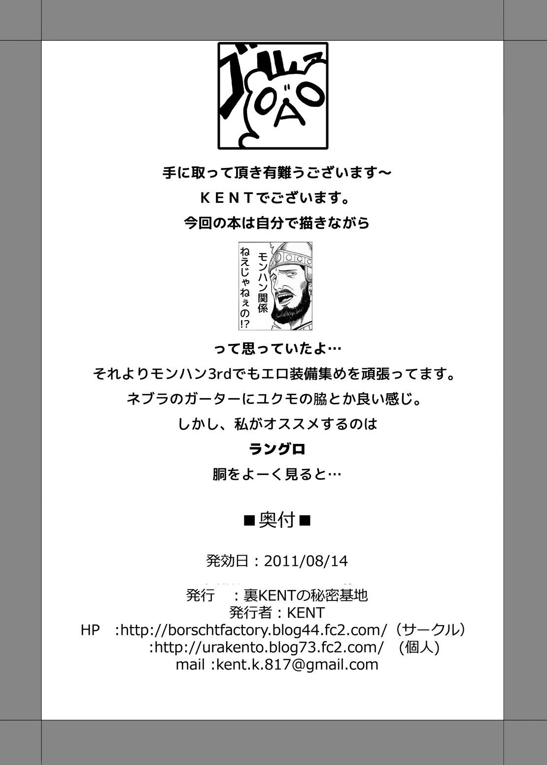(C80) [Ura KENT no Himitsu Kichi (KENT)] Monna Miller&#039;s e Youkoso (Monster Hunter) (C80) [裏KENTの秘密基地 (KENT)] モンナミラーズへようこそ (モンスターハンター )