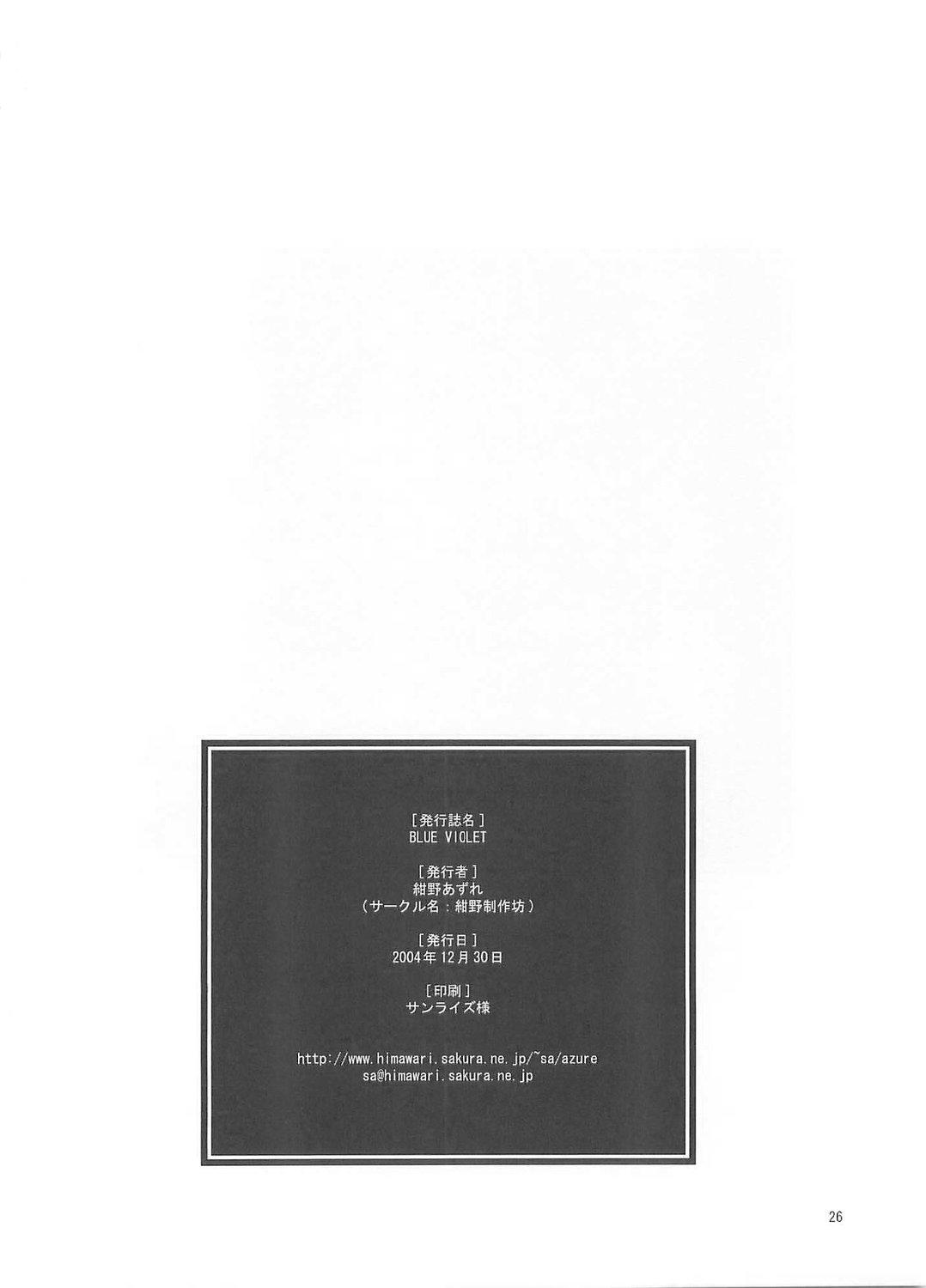 (C67) [Konno Seisakubou (Ayamo Kaoru, Konno Azure, Teri-Terio)] BLUE VIOLET (Stellvia of the Universe) (C67) [紺野制作坊 (彩雲薫, 紺野あずれ, てりてりお)] BLUE VIOLET (宇宙のステルヴィア)