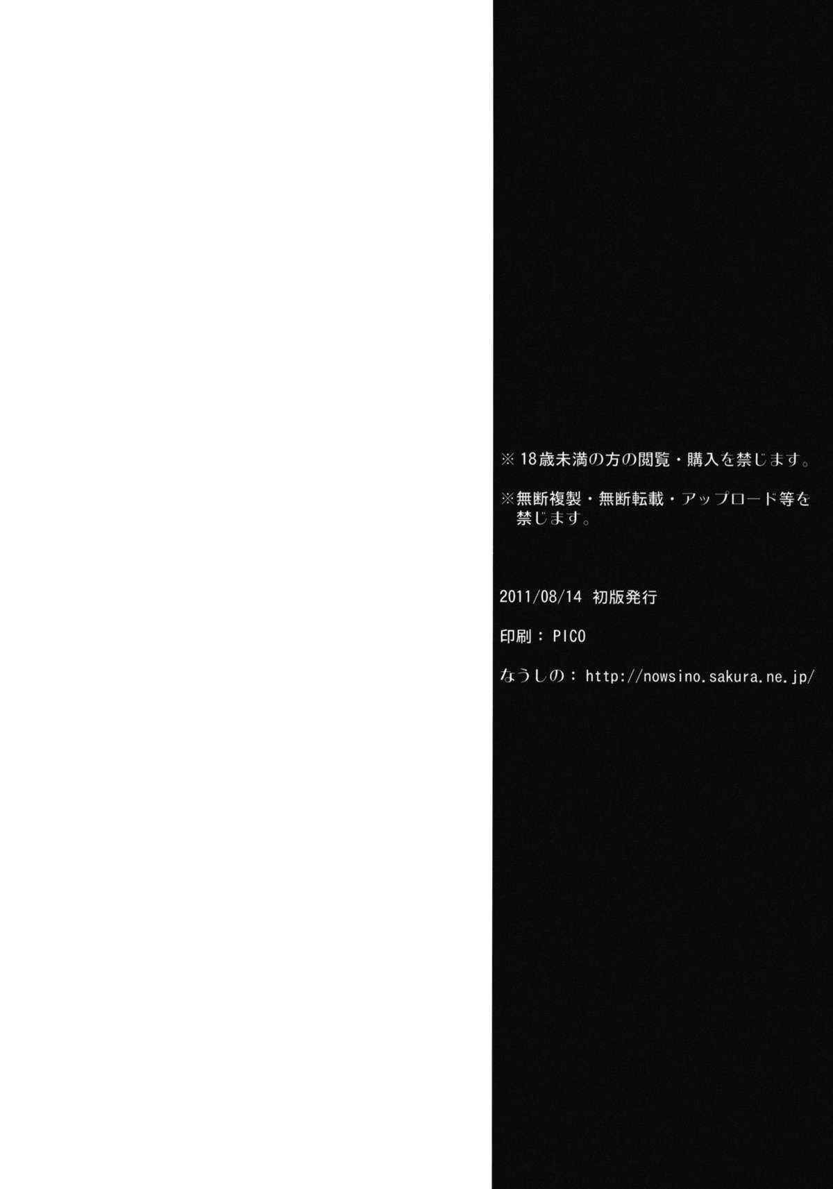 (C80) [Makuu Gundan (Shinozuka Atsuto)] Makuu Tsuushin IS +Card (Infinite Stratos) (C80) [魔空軍団 (しのづかあつと)] 魔空通信IS +カード (IS)