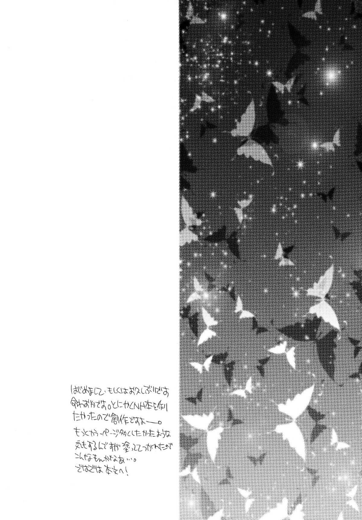 (Futaket 07) [HONEY QP (Inochi Wazuka)] NH-san to AF Zanmai (Original) (ふたけっと 07) [HONEY QP (命わずか)] NHさんとAF三昧 (オリジナル)