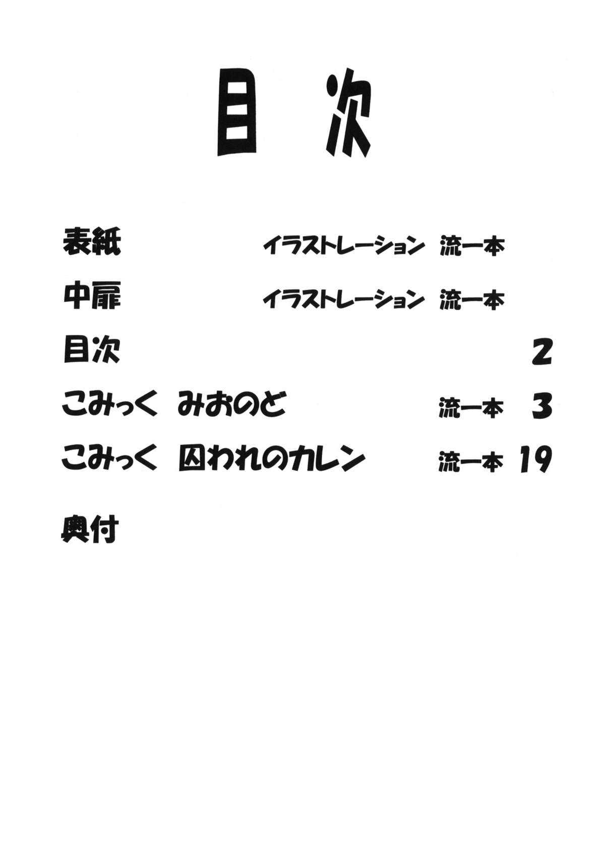 (C77) [Leaf Party (Nagare Ippon)] LeLe Pappa Vol.16 Re;Re; (K-ON!, Code Geass) (C77) [リーフパーティー (流一本)] LeLeぱっぱ Vol.16 Re;Re; (けいおん・コードギアス)