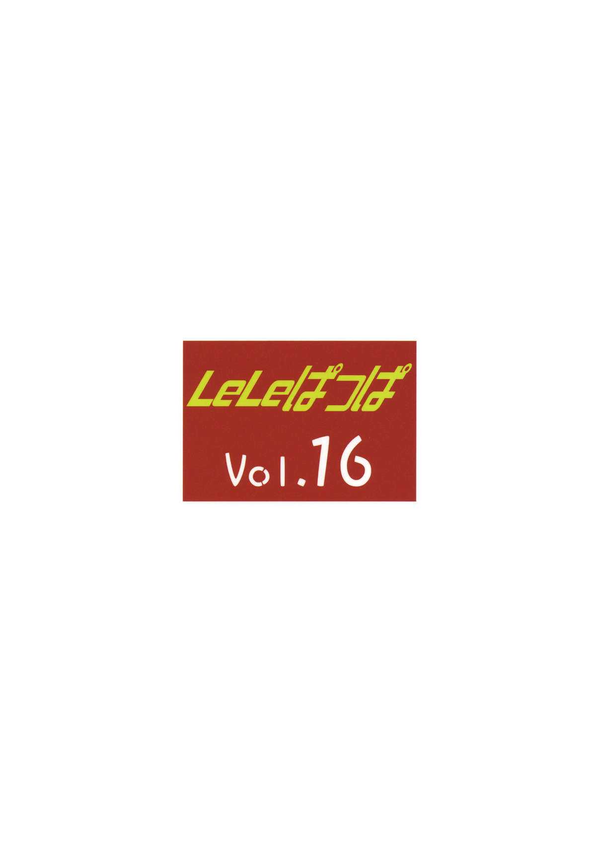 (C77) [Leaf Party (Nagare Ippon)] LeLe Pappa Vol.16 Re;Re; (K-ON!, Code Geass) (C77) [リーフパーティー (流一本)] LeLeぱっぱ Vol.16 Re;Re; (けいおん・コードギアス)
