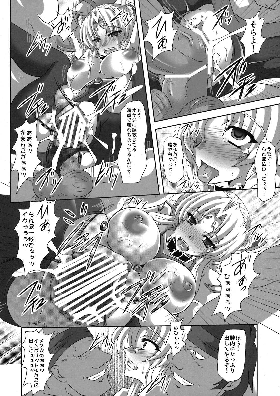 (C80) [Samurai (Hige Masamune, Ebido)] Marguerite Ken (Super Robot Wars Z 2nd) (C80) [侍(ひげ政宗、海老堂)] マルグリット犬 (SRWZII)