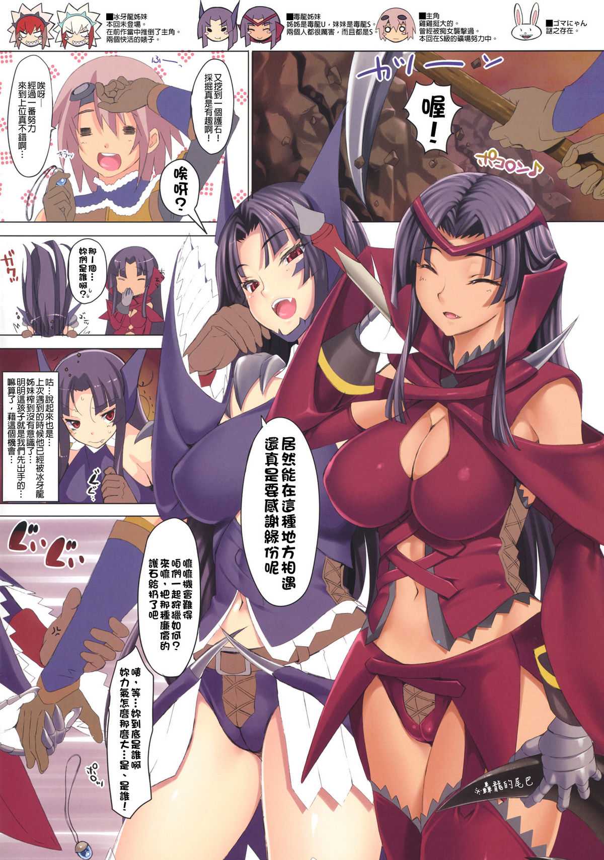 (C80) [Clesta] CL-orz17 (Monster Hunter) [Chinese][final個人漢化] (C80) (同人誌) [クレスタ(呉マサヒロ)] CL-orz 17 (モンスターハンター)[final個人漢化]