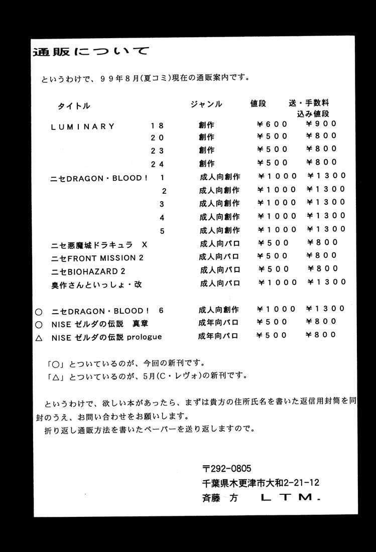 (C56) [LTM. (Taira Hajime)] NISE Zelda no Densetsu Shinshou (The Legend of Zelda: The Ocarina of Time) [Chinese] (C56) [LTM. (たいらはじめ)] NISE ゼルダの伝説　真章 (ゼルダの伝説 時のオカリナ) [中国翻訳]