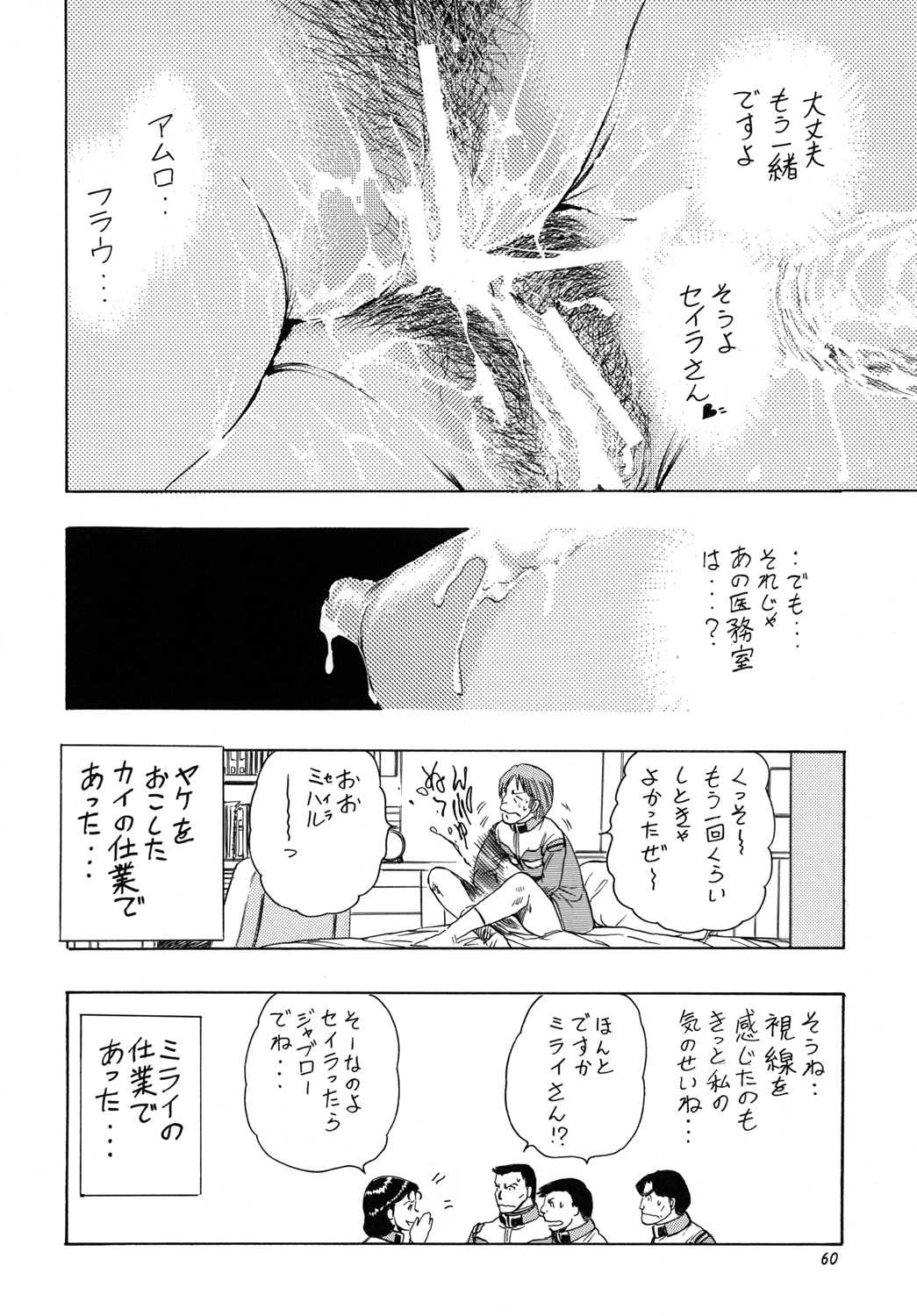 (C74) [Rippadou (Takada Kouichi)] Tenshi no Kuchibiru Megami no Hanazono (Various) [Digital] (C74) [立派堂 (貴田光一)] 天使の唇 女神の花園 (よろず) [DL版]