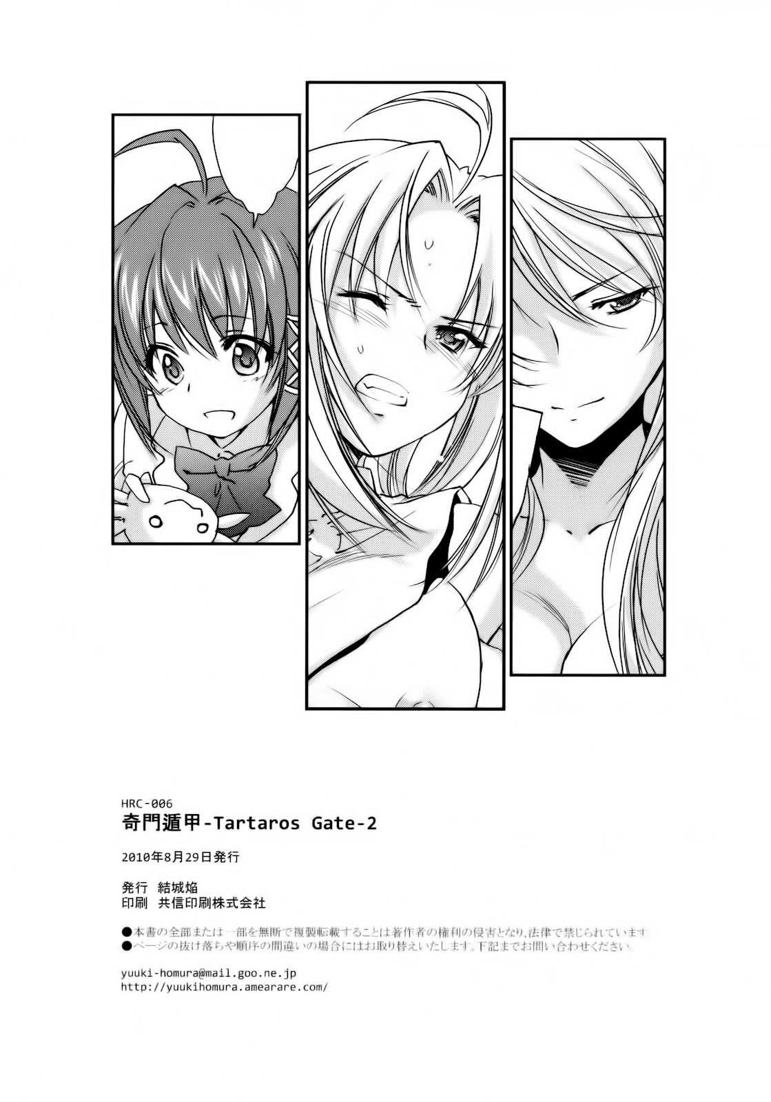 (C78) [Homura&#039;s R Comics (Yuuki Homura)] Kimontonkou 2 (Original)(chinese) [渣渣汉化组](C78)[結城焔]奇門遁甲 2(オリジナル)