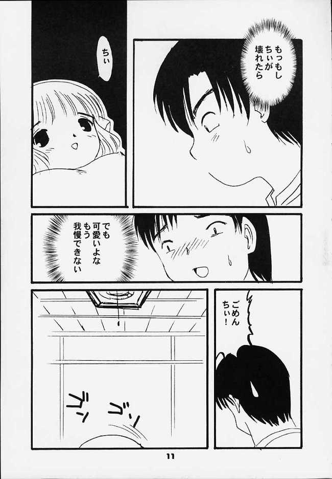 (C59) [Little Kinetic (Morino Usagi] Chokotone (Chobits) (C59) [Little Kinetic (森野うさぎ] CHOKOTONE (ちょびっツ)