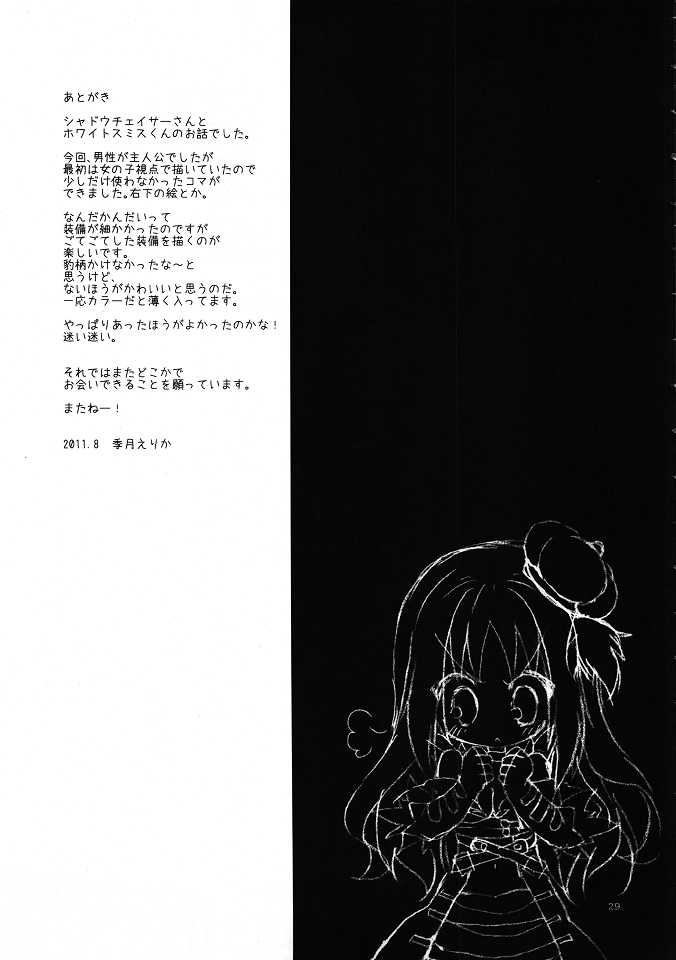 (C80) [Ryuknigthia (Kiduki Erika)] Daily RO 6 (Ragnarok Online) (C80) [リュナイティア (季月えりか)] Daily RO 6 (ラグナロクオンライン)