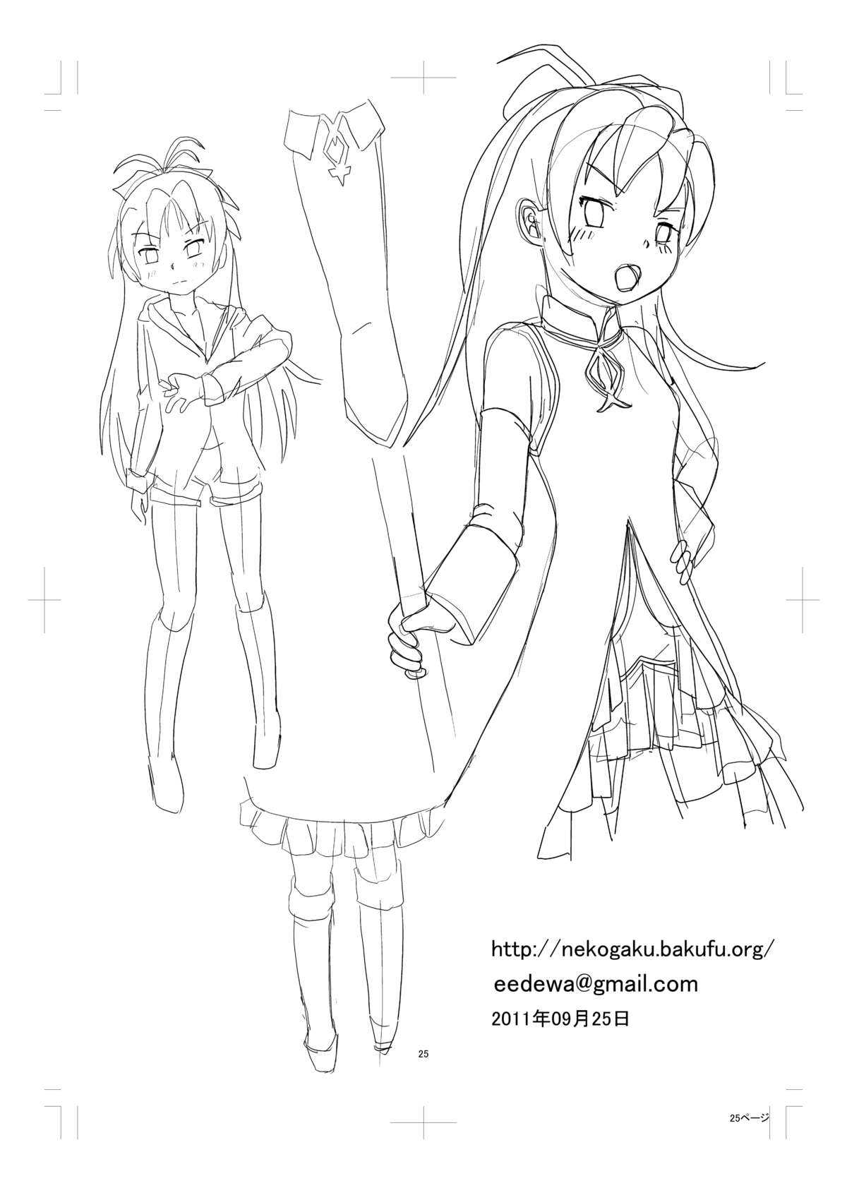 [Kyouko Sakura] 魔法少女杏子とやりたい (Puella Magi Madoka Magica) [白菜] 魔法少女杏子とやりたい