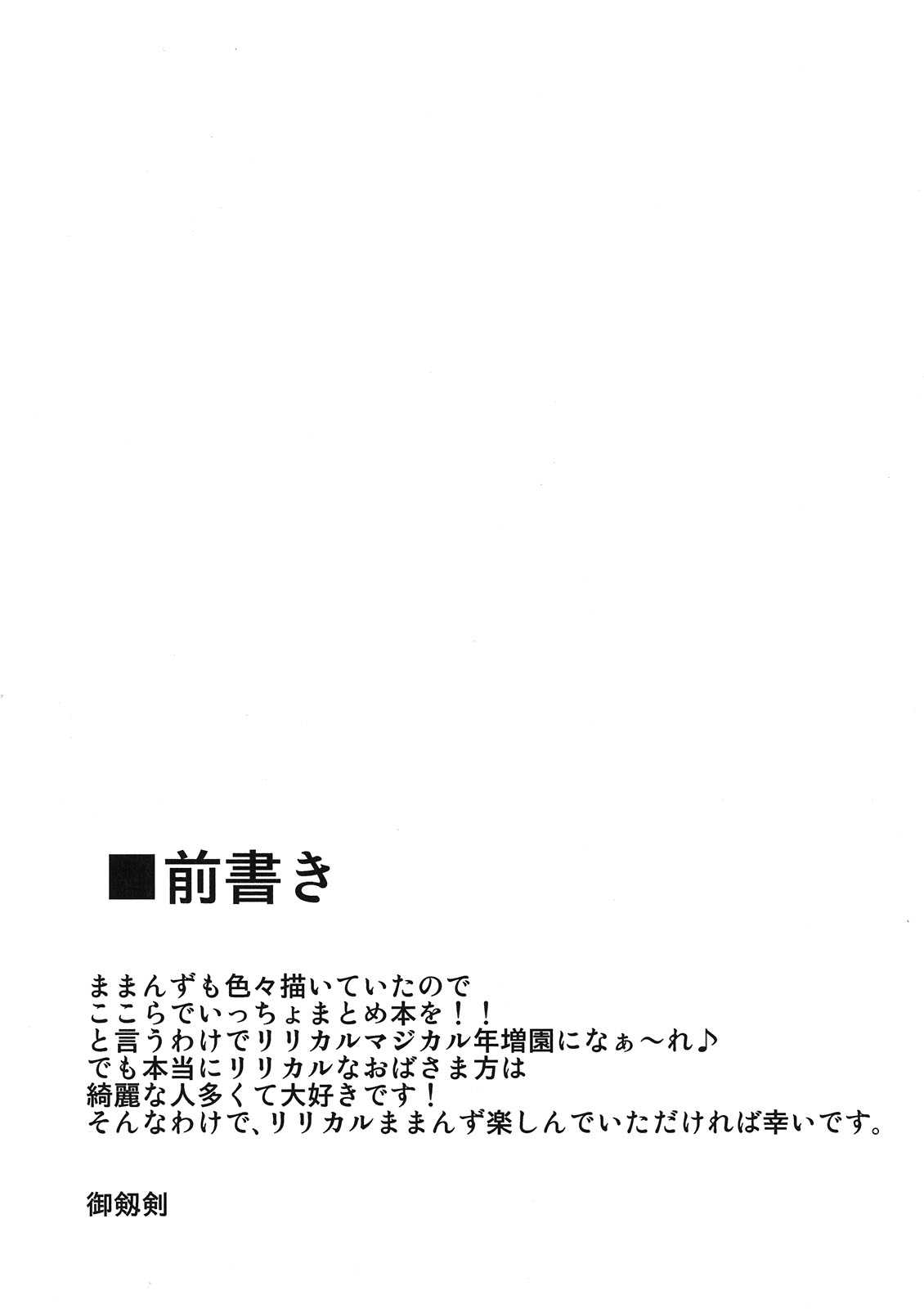 (C80) [Shonnaka-dou (Mitsurugi Ken)] Maman Doujinshi Soushuuhen Lyrical Mamans (Mahou Shoujo Lyrical Nanoha) (C80) [しょんなか堂(御剱剣)] ままん同人誌総集編 リリカルままんず (魔法少女リリカルなのは)