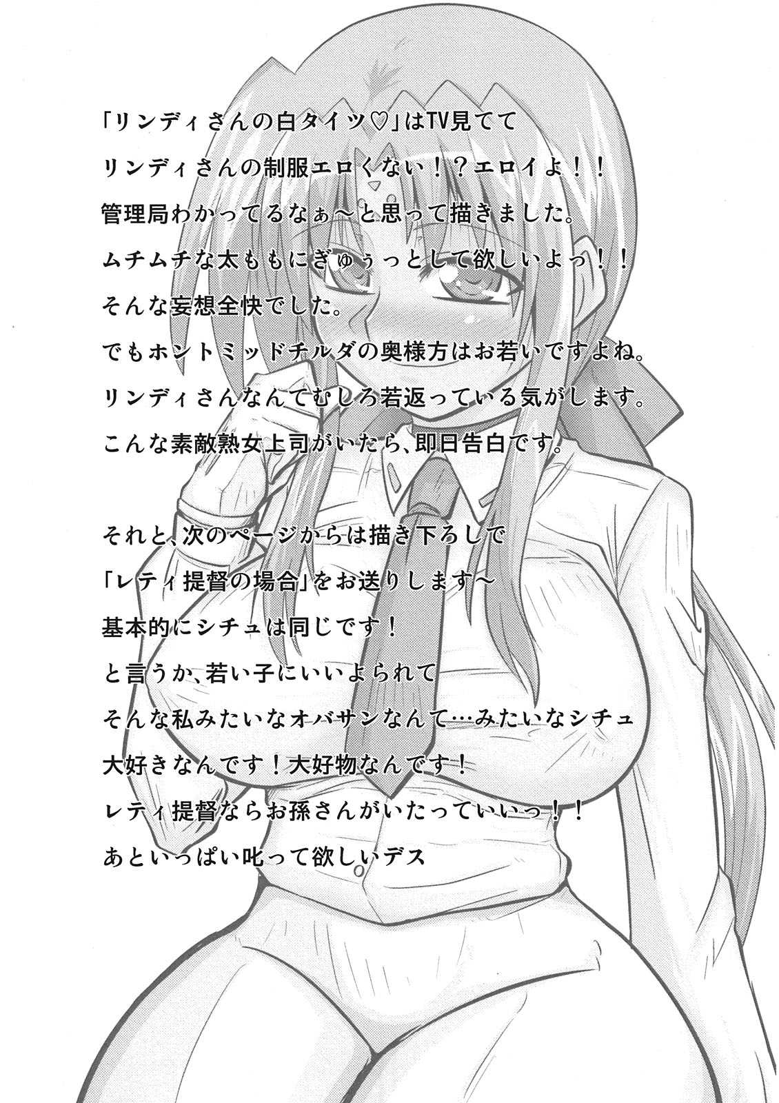 (C80) [Shonnaka-dou (Mitsurugi Ken)] Maman Doujinshi Soushuuhen Lyrical Mamans (Mahou Shoujo Lyrical Nanoha) (C80) [しょんなか堂(御剱剣)] ままん同人誌総集編 リリカルままんず (魔法少女リリカルなのは)