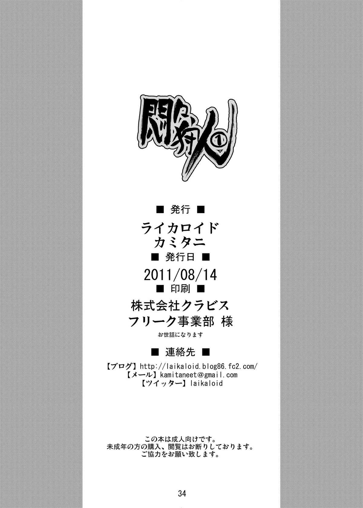 (C80) [Laikaloid (Kamitani)] Monmon Karyuudo 1 (Monster Hunter) (C80) [ライカロイド (カミタニ)] 悶々狩人1 (モンスターハンター)