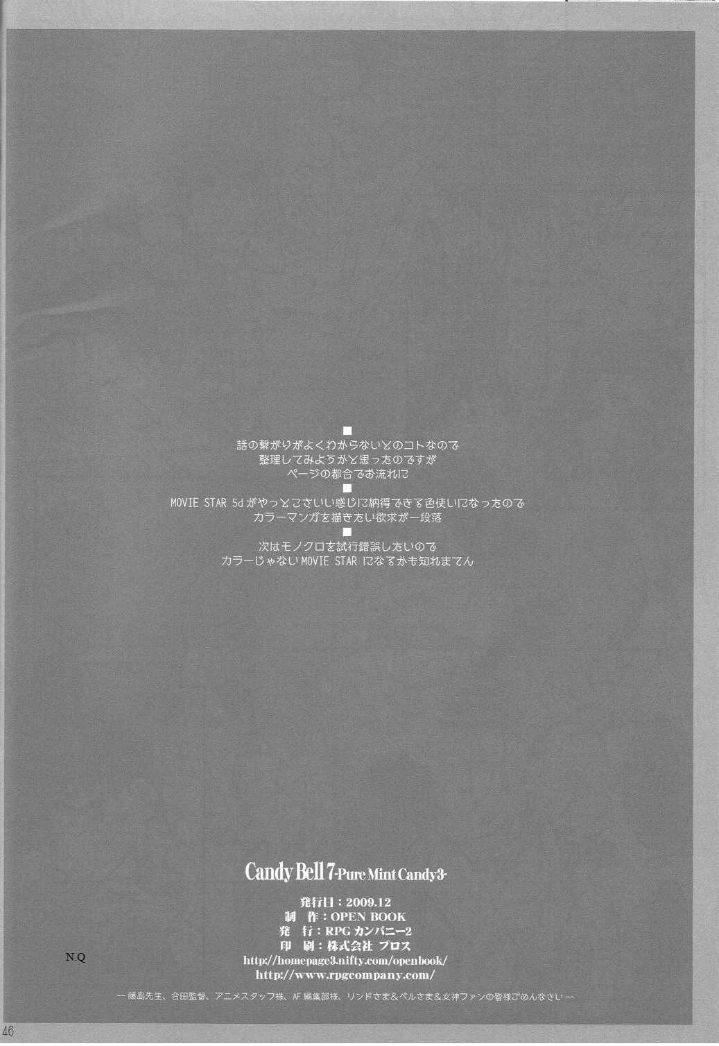(C77) [RPG COMPANY (Toumi Haruka)] CANDY BELL 7 (Oh my goddess!) (C77) [RPGカンパニー (遠海はるか)] CANDY BELL7 (ああっ女神さまっ)
