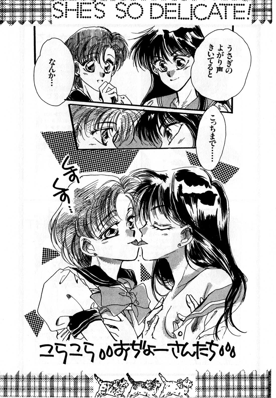 [Anthology] Lunatic Party 1 (Sailor Moon) [アンソロジー] ルナティックパーティー1 (美少女戦士セーラームーン)