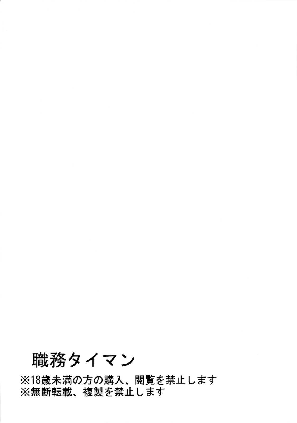 (C79) [Shokumu Taiman] Miyuki-san Aishiteru Majide. (Lucky Star) (C79) [職務タイマン] みゆきさん愛してるマジで。 (らき☆すた)