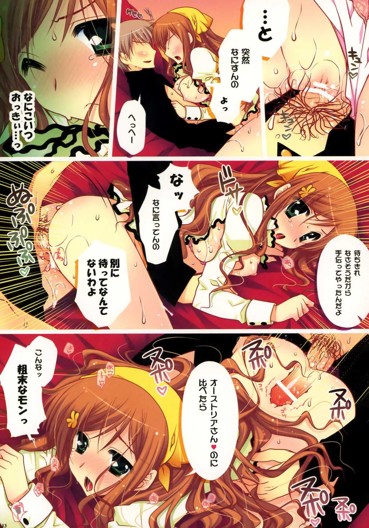 (COMIC1☆4) [Shigunyan &amp; PINK] Aishisugiru to Kowarechauno(HQ) (COMIC1☆4) (同人誌) [しぐにゃん &amp; PINK] 愛シスギルト壊レチャウノ (HQ)