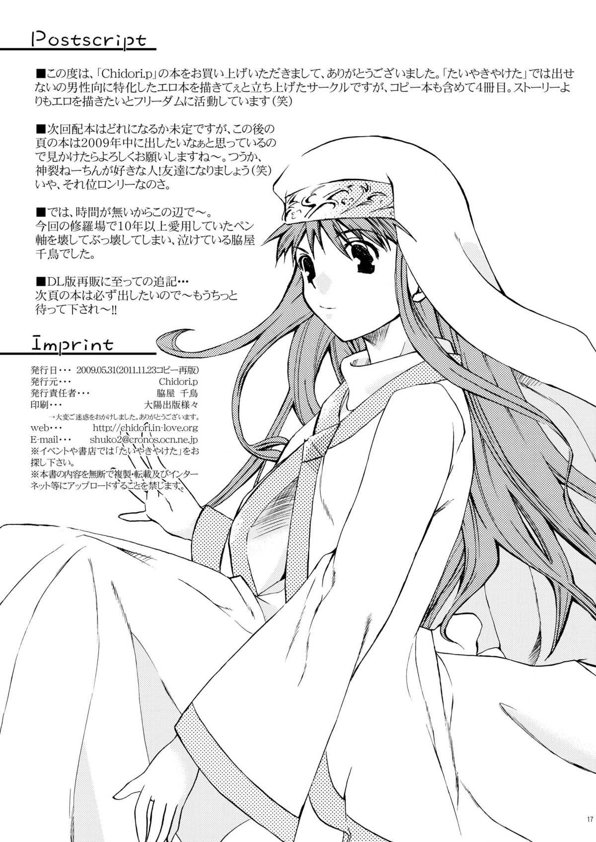 [Taiyakiyaketa] Kanzaki SPECIAL (Toaru Majutsu no Index) [たいやきやけた] 神裂SPECIAL (とある魔術の禁書目録)