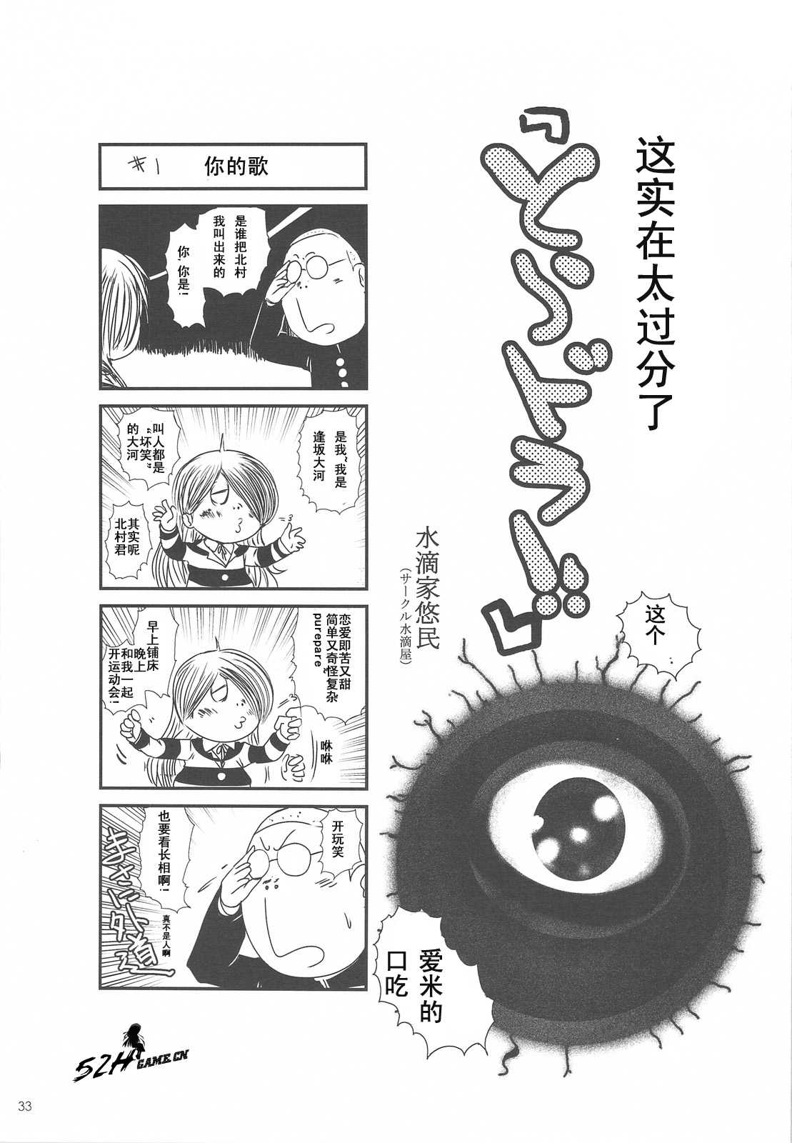 [Watagashi] Vanilla Salt (Toradora!)(CHINESE) [52H裏漫画组][わたがし]バニラソルト(トラどら)