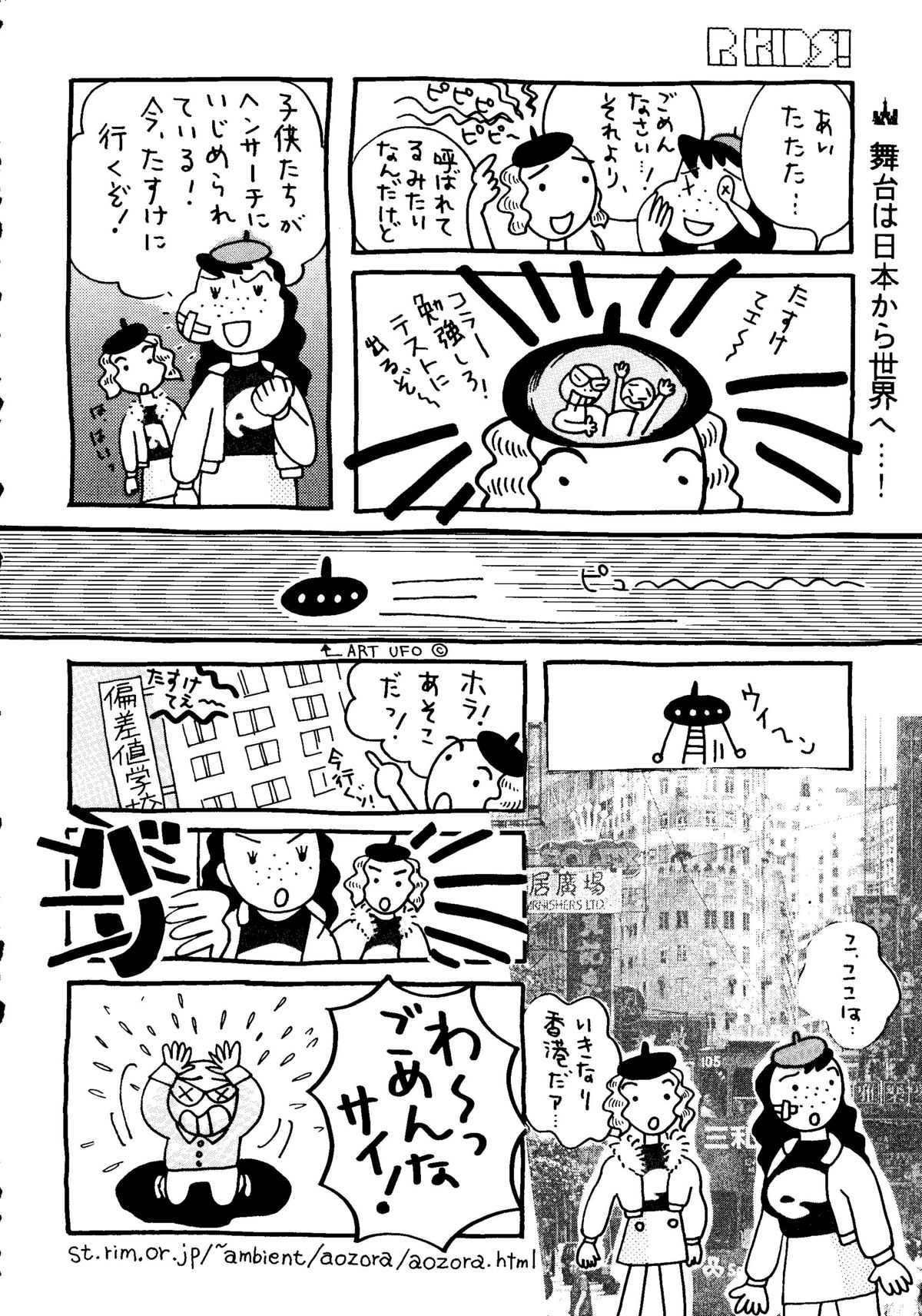 (C49) [R-Kids (Hotta Kei, Yorozu Ichi and more)] R Kids ! Vol. 11 (Soar High! Isami (Tobe Isami), Virtua Fighter, Sailor Moon) (C49) [R-Kids (法田恵, よろず壱, 他)] R Kids ! Vol. 11 (飛べ! イサミ, バーチャファイター, セーラームーン )