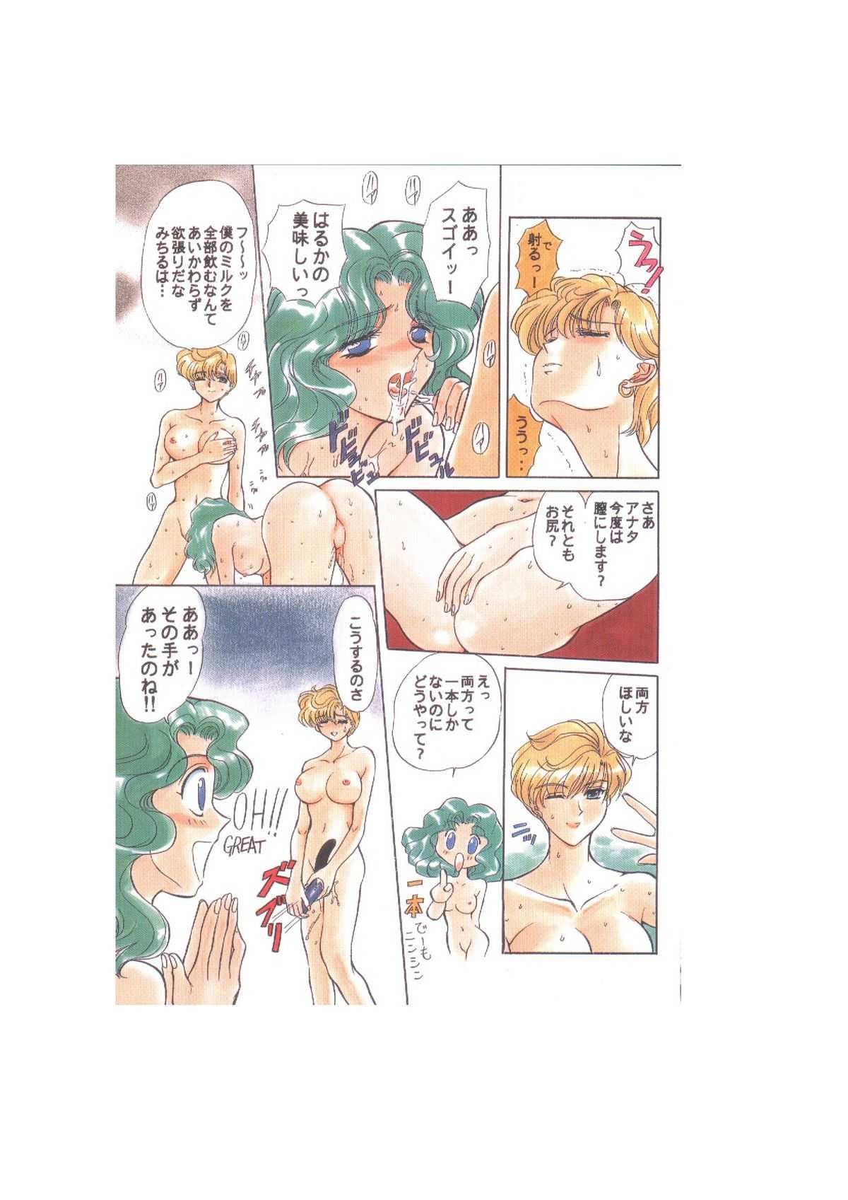 サディスティック-天空の章- Sailor Moon - Global One - Sadistic Tenku no shou 