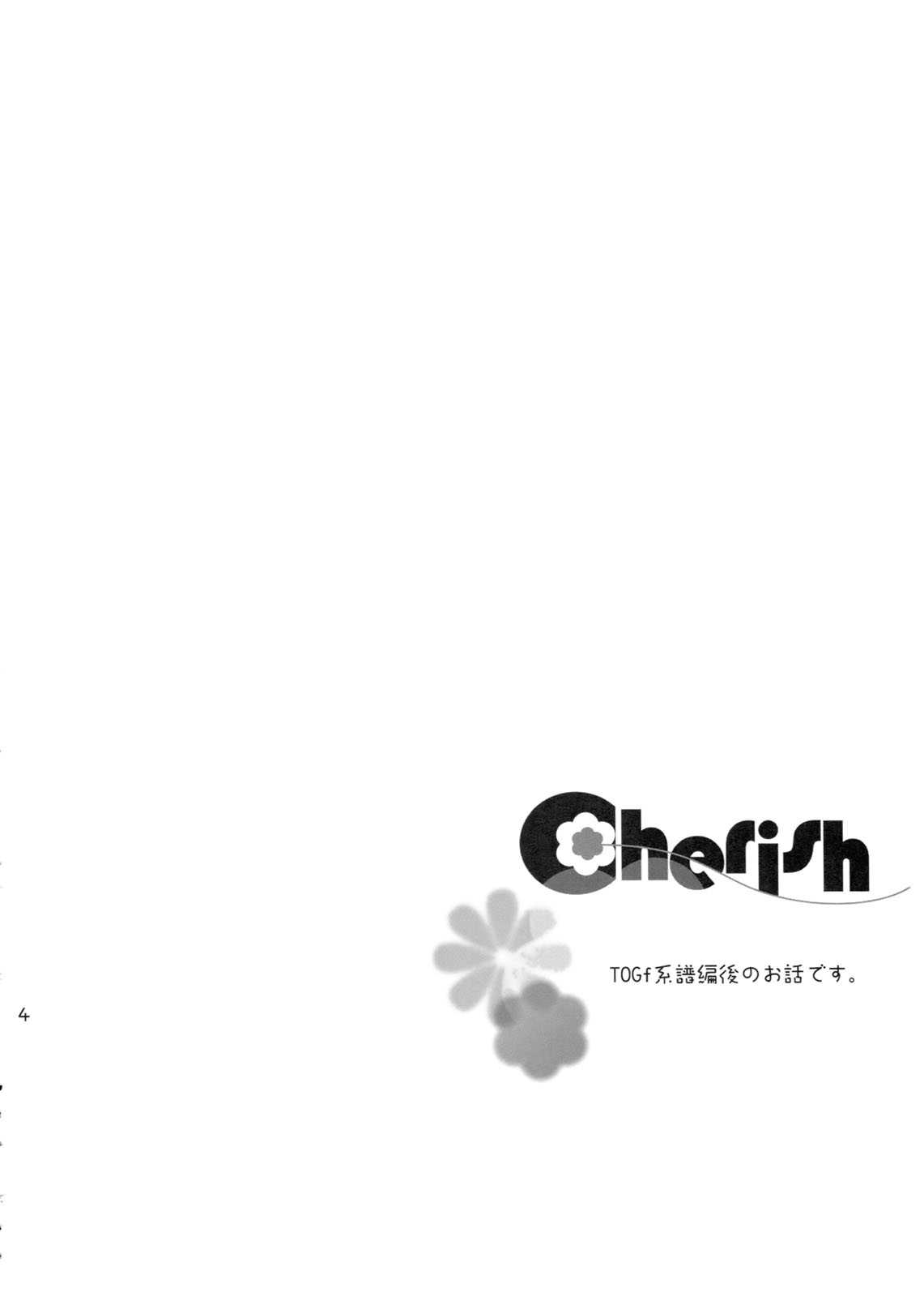 (C80) [Kurimomo] Cherish (Tales of Graces) (C80) [くりもも] Cherish (TOG)