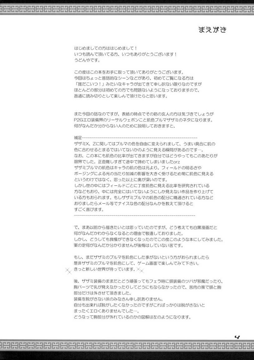 [UDON-YA (Kizuki Aruchu, ZAN)] Monhan no Erohon 7 (Monster Hunter) [Chinese] [Decensored] [うどんや (鬼月あるちゅ、ZAN)] もんはんのえろほん 7 (モンスターハンター) [中国翻訳] [無修正]