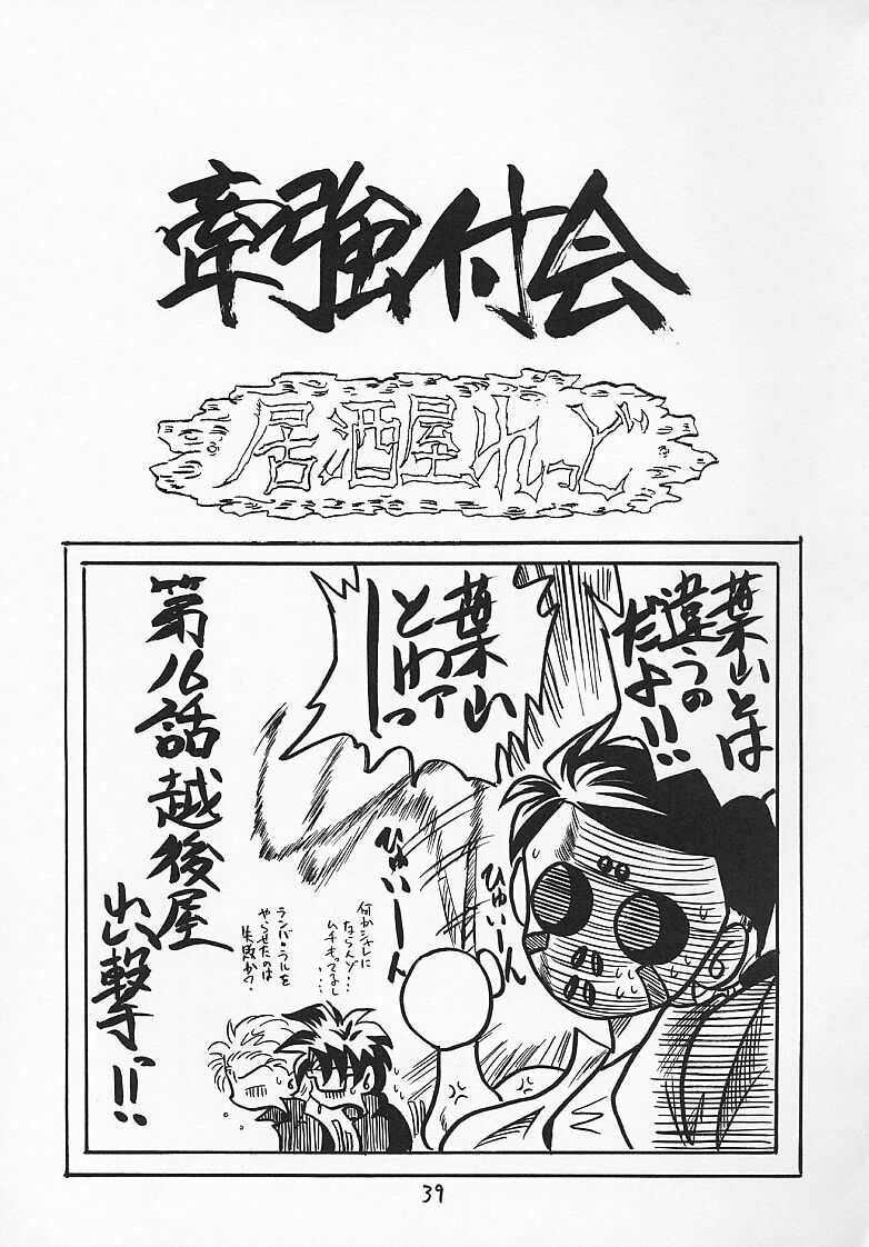 [RED RIBBON REVENGER (Makoushi)] Kuro (Spiral ~Suiri no Kizuna~) [RED RIBBON REVENGER (魔公子)] 黒 (スパイラル 〜推理の絆〜)
