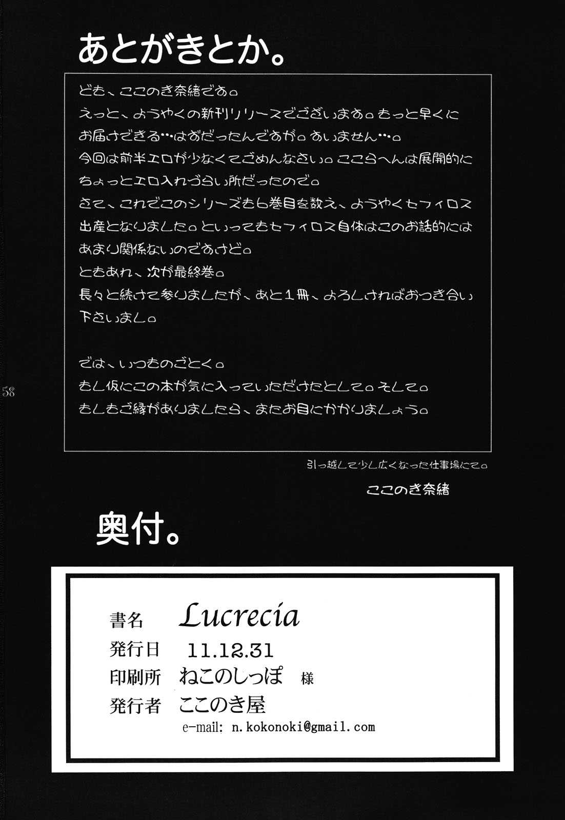 (C81) [Kokonokiya (Kokonoki Nao)] Lucrecia VI (Final Fantasy VII: Dirge of Cerberus) (C81) [ここのき屋(ここのき奈緒)] Lucrecia VI (FF7DC)