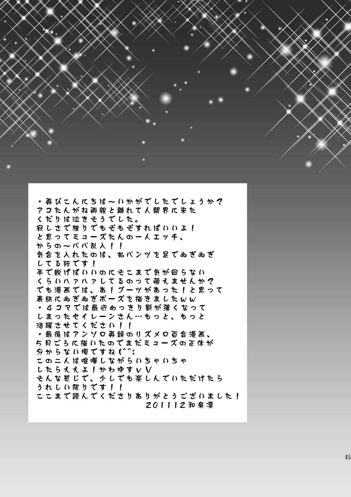 (C81) [inspi. (Izumi Rin)] Suite Scramble (Suite PreCure♪) [Digital] (C81) [inspi. (和泉凛)] スィートスクランブル (スイートプリキュア♪ ) [DL版]