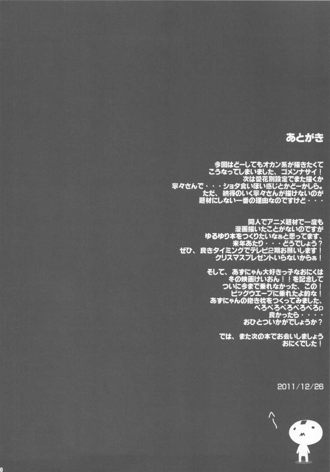 (C81) [Zankirow (Onigirikun)] PILEEDGE LOVE INJECTION [X] (Love Plus) (C81) [斬鬼楼 (おにぎりくん)] PILEEDGE LOVE INJECTION [X] (ラブプラス)