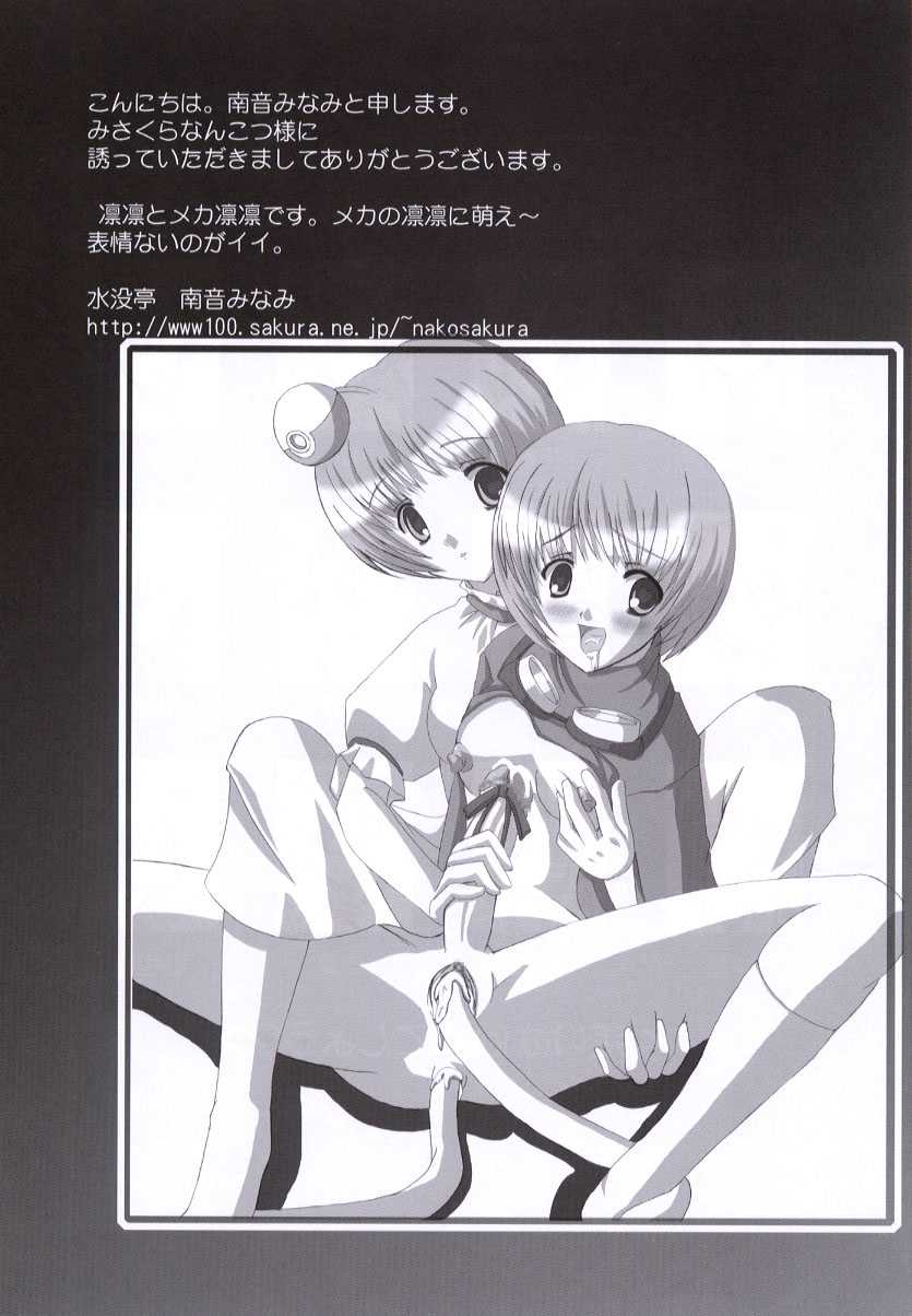 (CR33) [HarthNir (Misakura Nankotsu)] Binzume Sisters 4 (Sister Princess) (Cレヴォ33) [ハースニール (みさくらなんこつ)] 瓶詰妹達 ビンズメシスターズ 4 (シスタープリンセス)