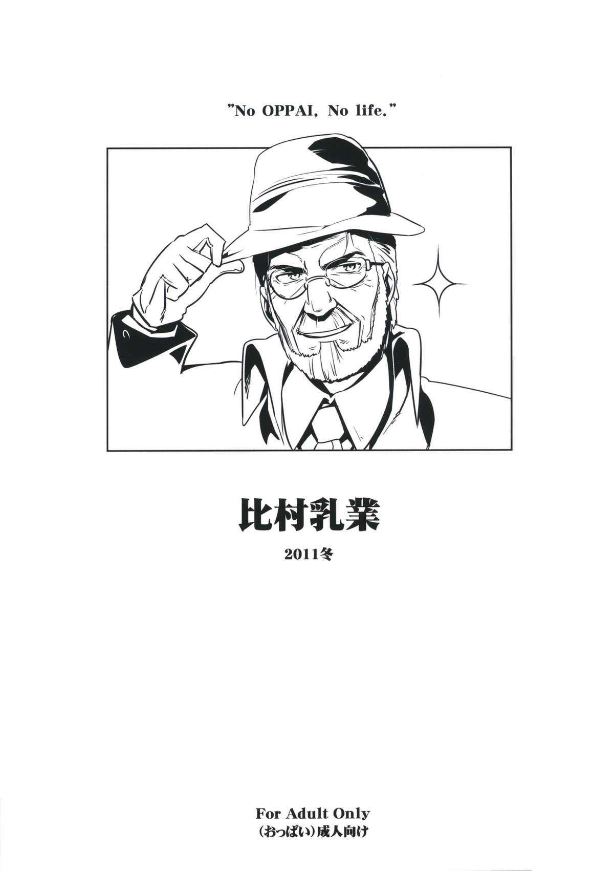 (C81) [Himura Nyuugyou (Himura Kiseki)] Yuuzai Shouko Bukken 4-gou (D-FRAGMENTS!) (C81) [比村乳業 (比村奇石)] 有罪証拠物件 肆号 (ディーふらぐ！)