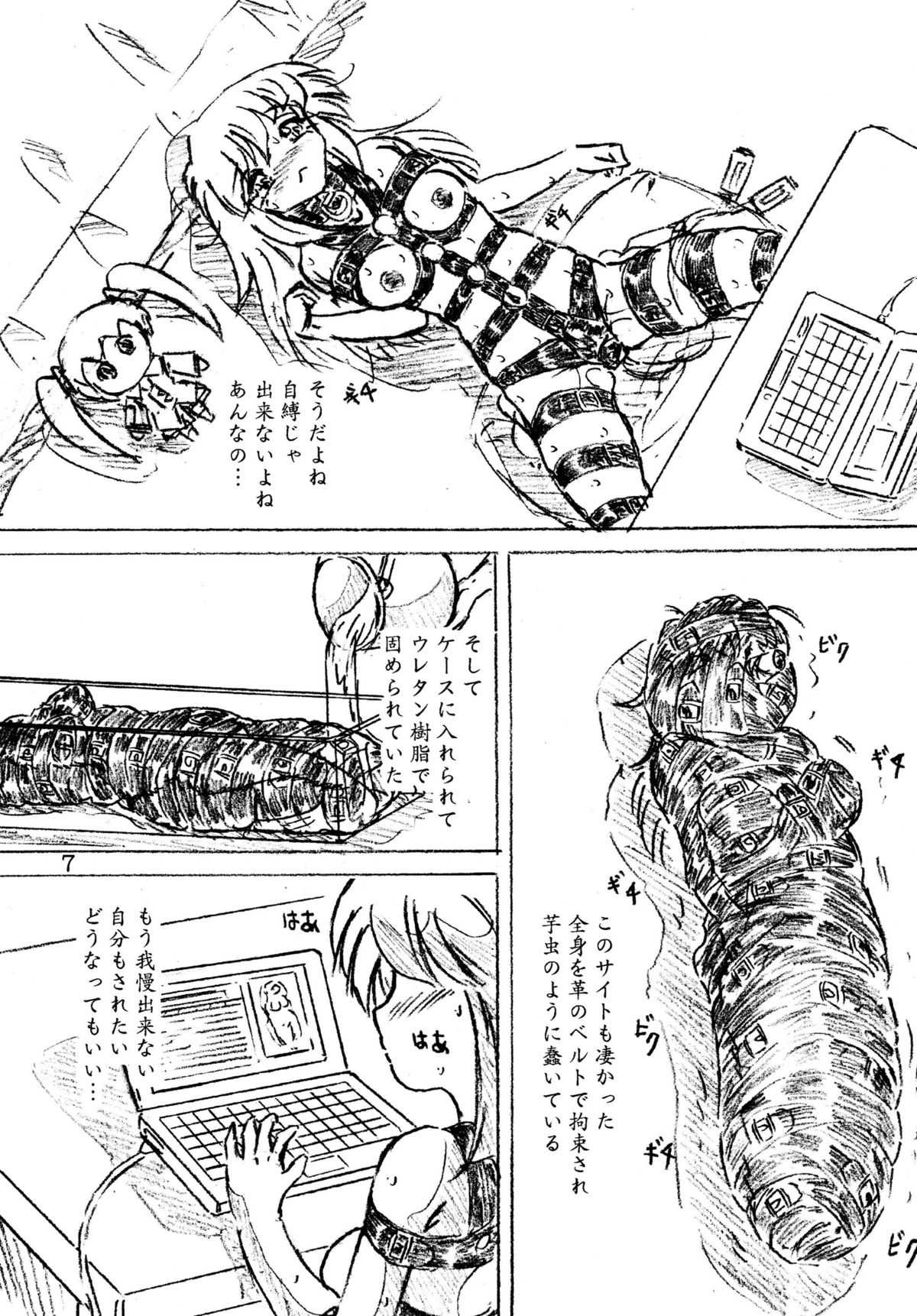 [Sumomo-dou] Jibaku-hime + Osorubeshi Kikai no Pantsu [Digital] [すもも堂] 『自縛姫』『恐るべし機械のパンツ』 [DL版]