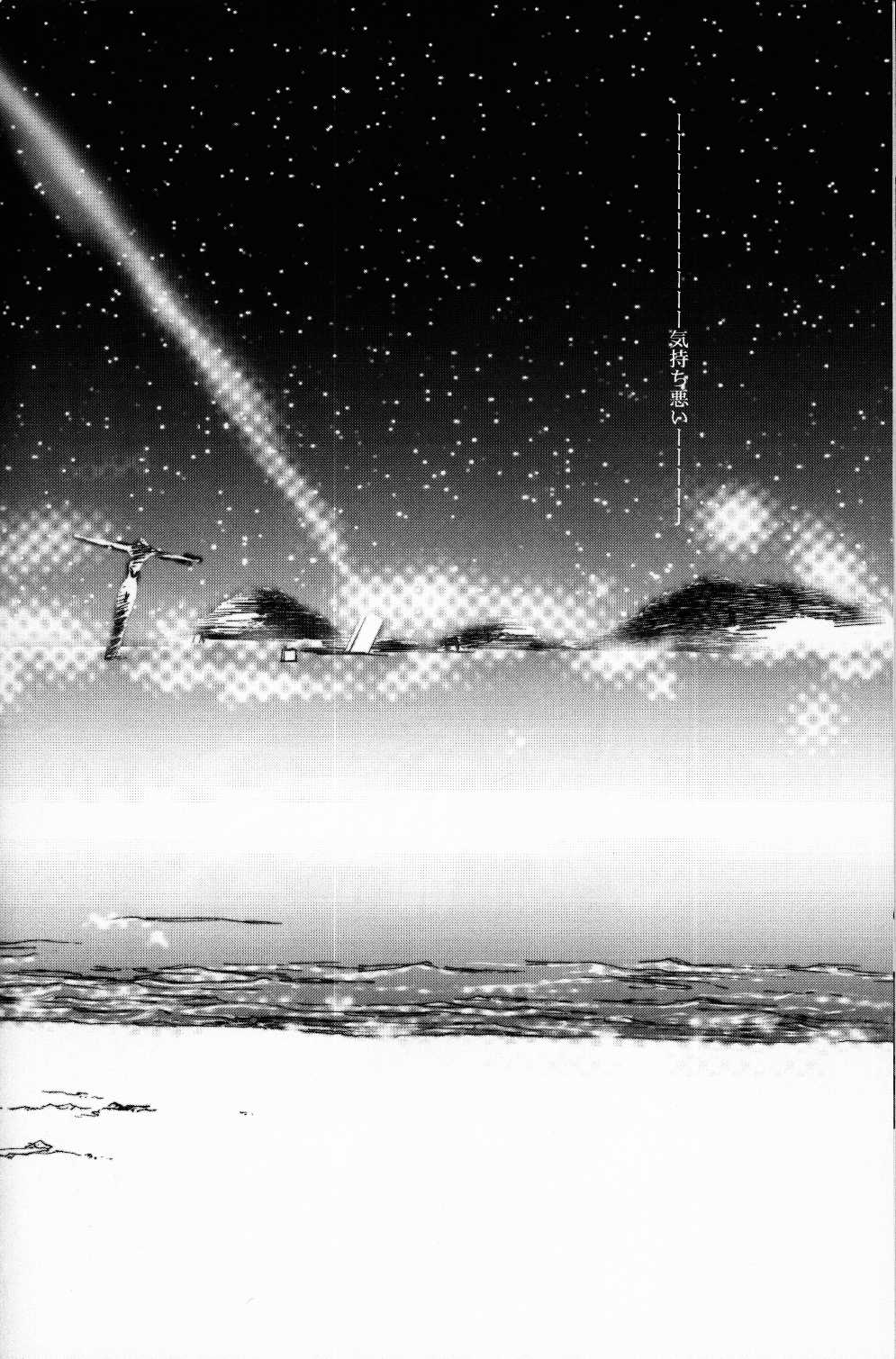 (C64) [Chuuka Mantuu (Yagami Dai)] Mantou.23 (Neon Genesis Evangelion, Slayers) (C64) [中華饅頭 (やがみだい)] まんとう.23 (新世紀エヴァンゲリオン , スレイヤーズ)