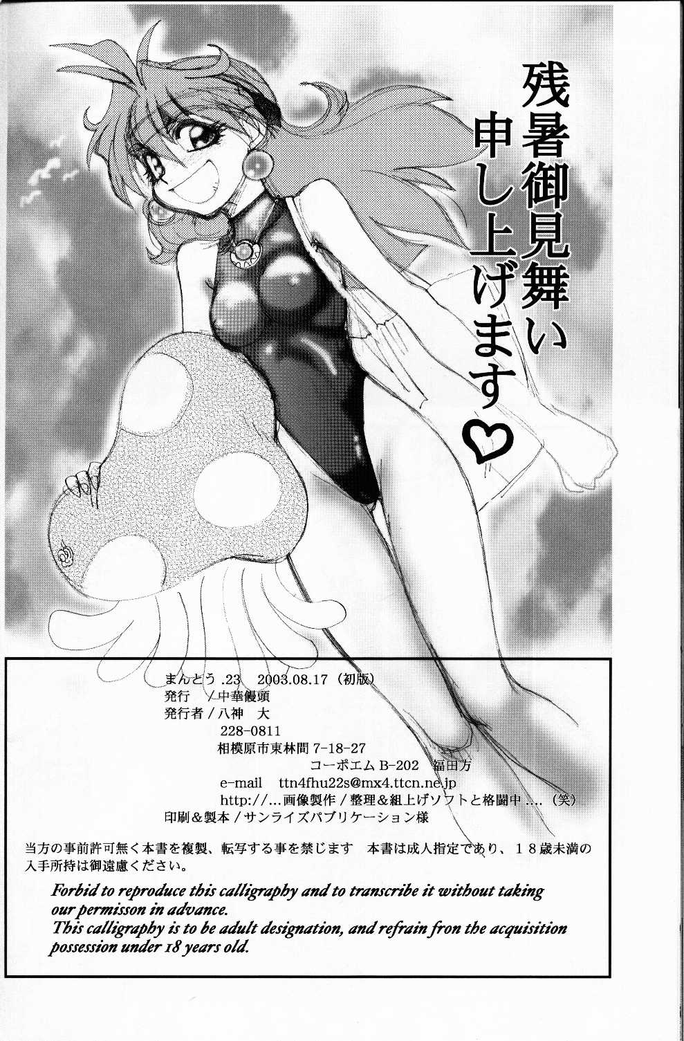 (C64) [Chuuka Mantuu (Yagami Dai)] Mantou.23 (Neon Genesis Evangelion, Slayers) (C64) [中華饅頭 (やがみだい)] まんとう.23 (新世紀エヴァンゲリオン , スレイヤーズ)