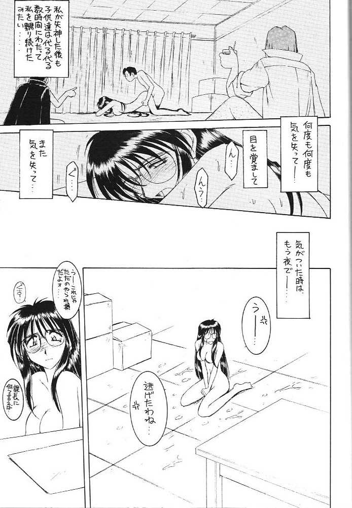(C60) [CIRCLE OUTER WORLD (Chiba Shuusaku)] MIDGARD 13 (Oh My Goddess! , You&#039;re Under Arrest!) (C60) [サークルOUTERWORLD (千葉秀作)] MIDGARD 13 (ああっ女神さまっ , 逮捕しちゃうぞ)