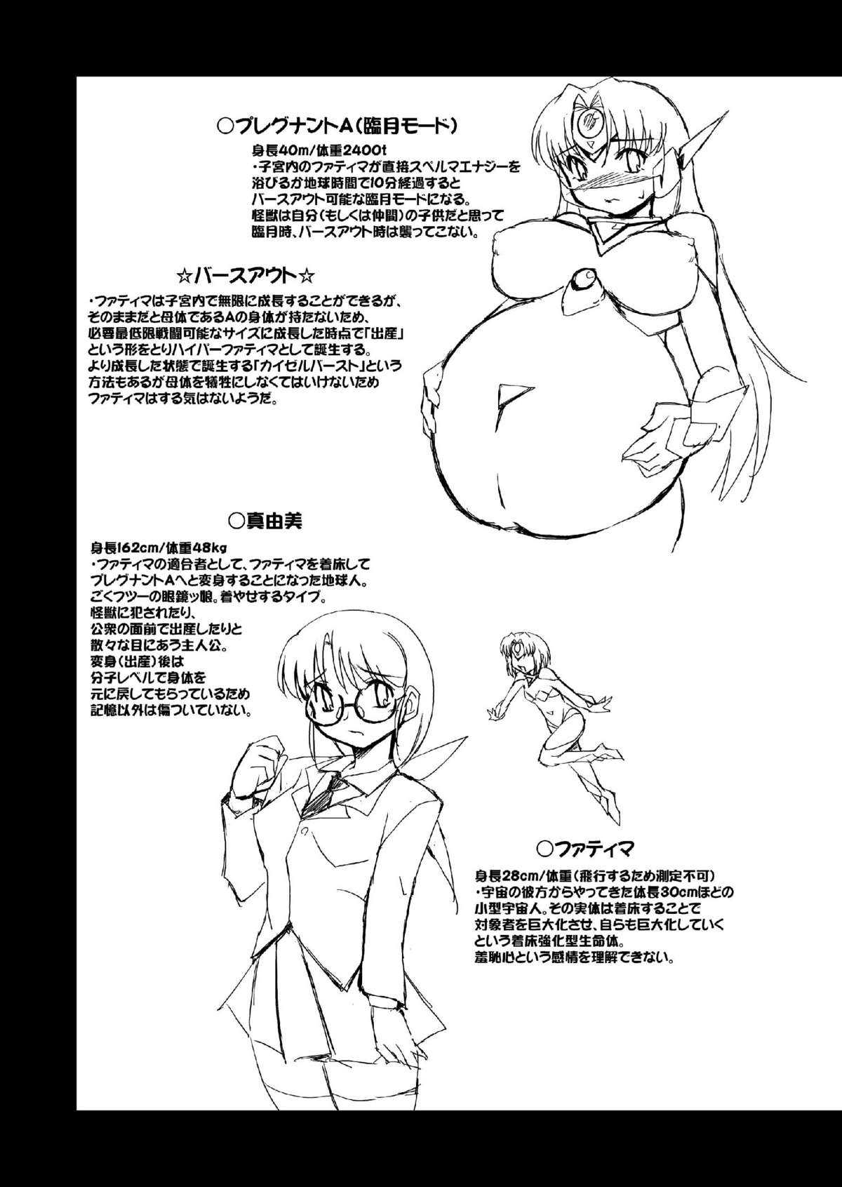 (SC34) [Mouko Mouretsu Hasai Dan (Ryumage)] Chou Ninshin Pregnant A (Original) [Digital] (サンクリ34) [蒙古猛烈破砕団(りう☆めいじ)] 超妊娠プレグナントA (オリジナル) [RJ034577]