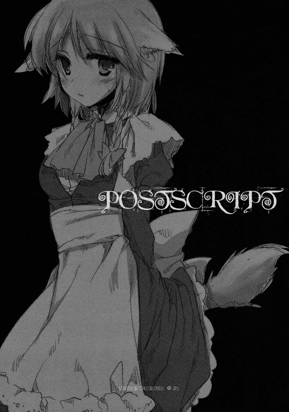 (C81) [FRAC] UNDER THE ROSE (Touhou Project) (C81) [FRAC] UNDER THE ROSE (東方Project)