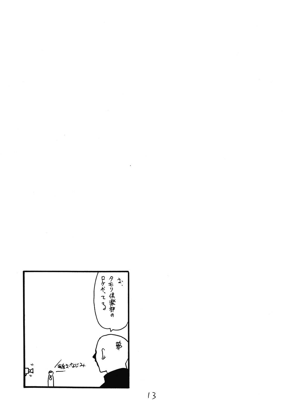 (C81) [King Revolver (Kikuta Kouji)] Soushuuhen to Horizon (Kyoukai Senjou no Horizon) (C81) [キングリボルバー (菊田高次)] 総集編とホライゾン (境界線上のホライゾン)