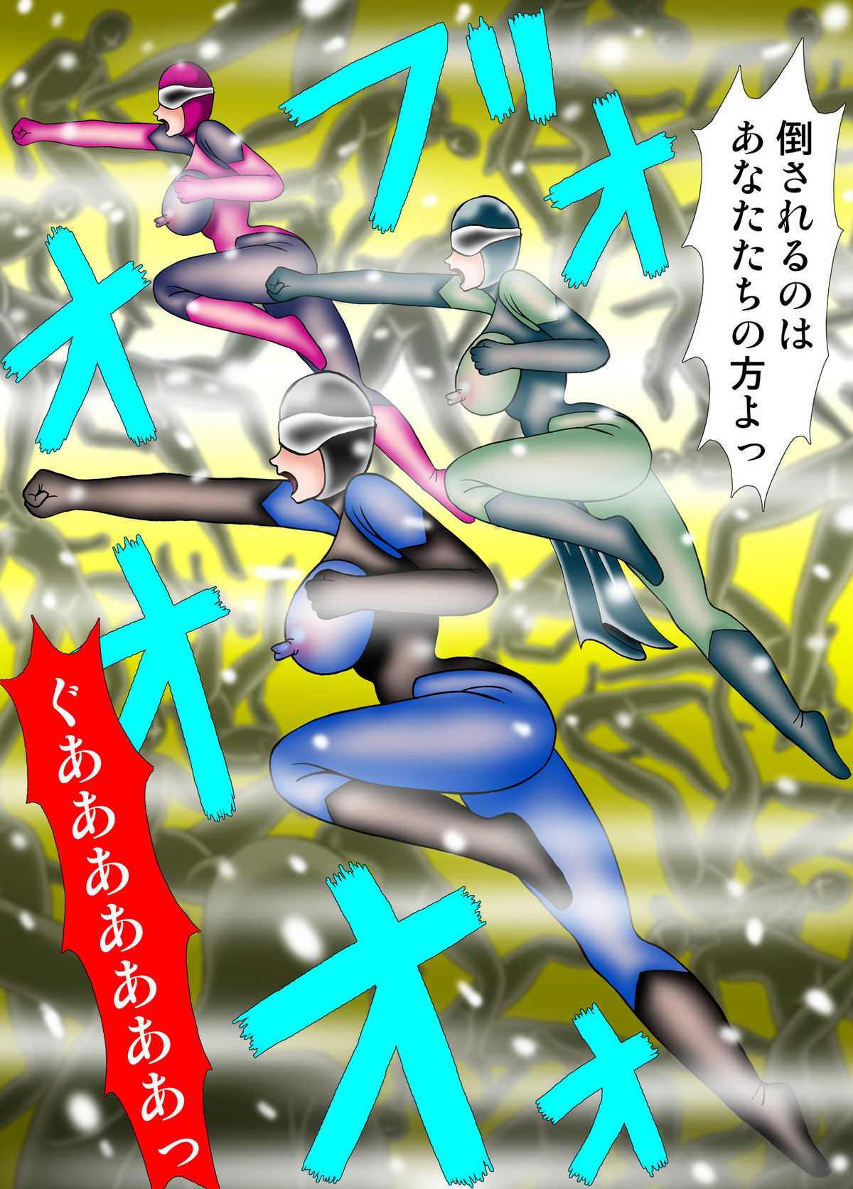 [Kesshousui] Kiyoshi Onna Sentai Buru Mariasu 4 - Sennou isu no Kei | Innocence Squadron - Blue Marias 4 (Original) [Digital] [結晶水] 清女戦隊ブルーマリアス4 洗脳イスの刑 DL版 (オリジナル) [RJ073104]