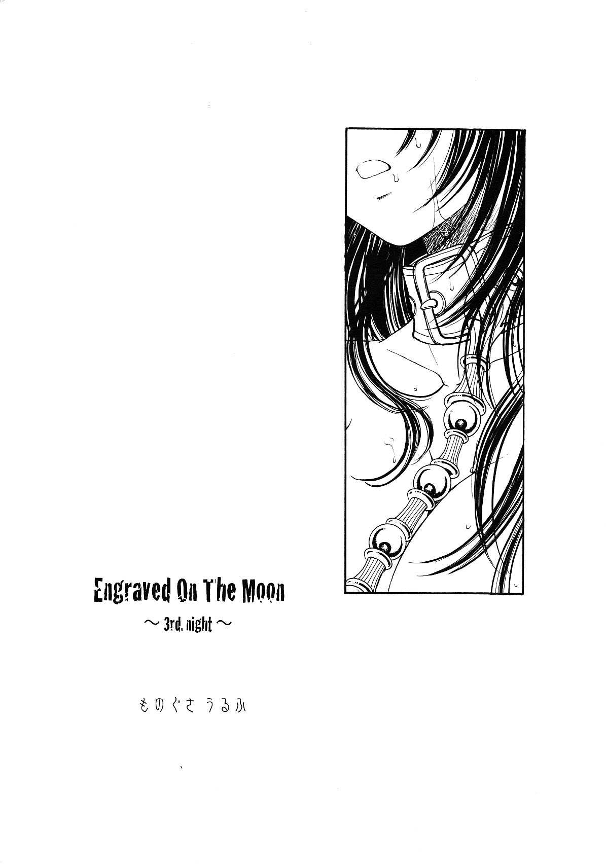 (COMIC1☆02/c75/c78)[Monogusa Wolf] Engraved on the Moon 1st Night/2nd Night/3rd Night 