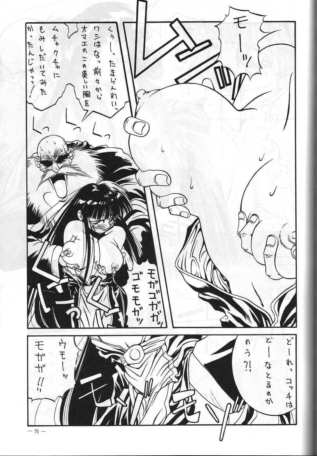 [Yamamoto J.K ] Air Jordan VI (Tenchi Muyo, Tokimeki Memorial, Akazukin Chacha, Sailor Moon, Slayer, Fam&amp;Ihrlie) [山本Ｊ・Ｋ] えあ～じょうだんVI