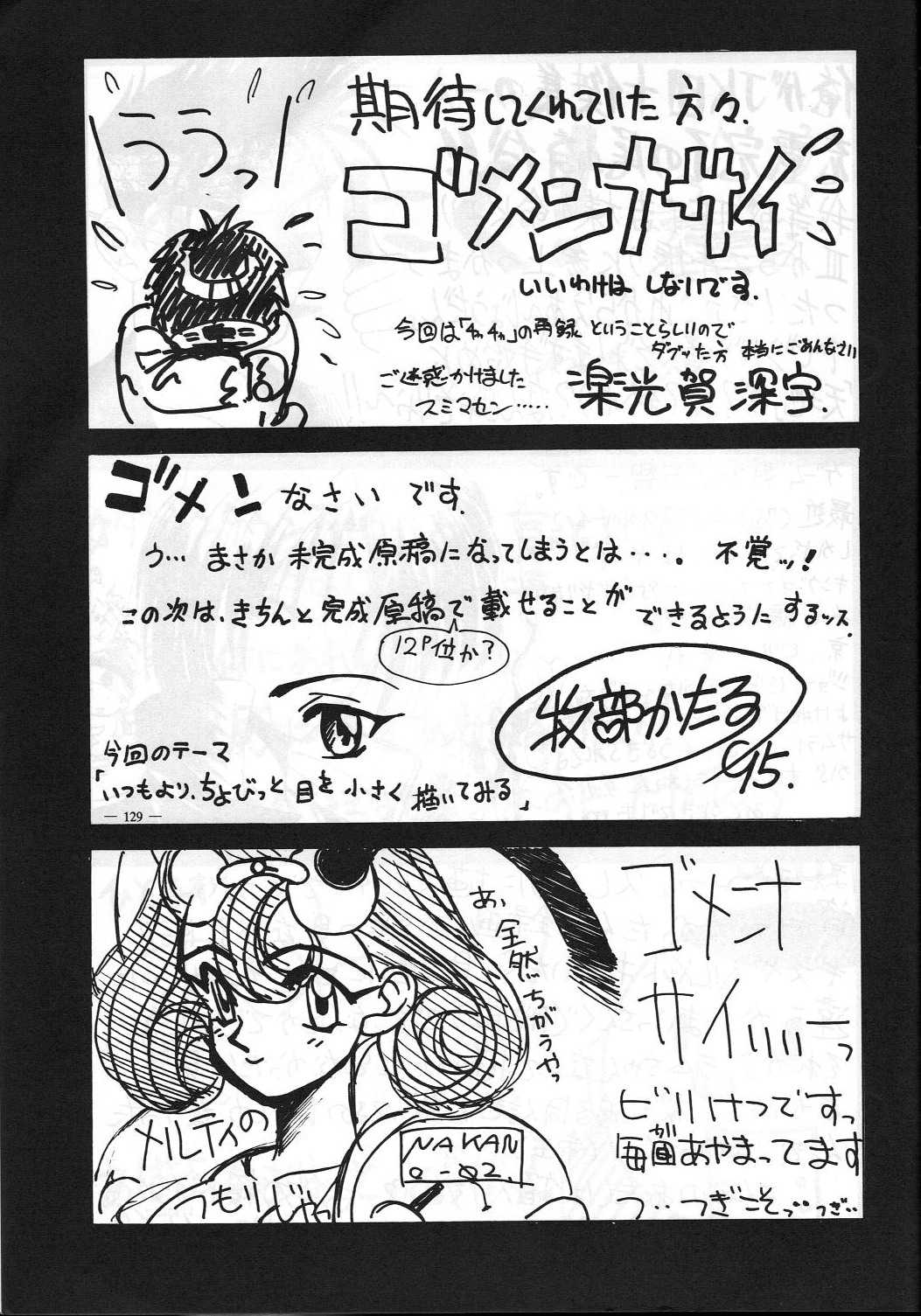 [Yamamoto J.K ] Air Jordan VI (Tenchi Muyo, Tokimeki Memorial, Akazukin Chacha, Sailor Moon, Slayer, Fam&amp;Ihrlie) [山本Ｊ・Ｋ] えあ～じょうだんVI